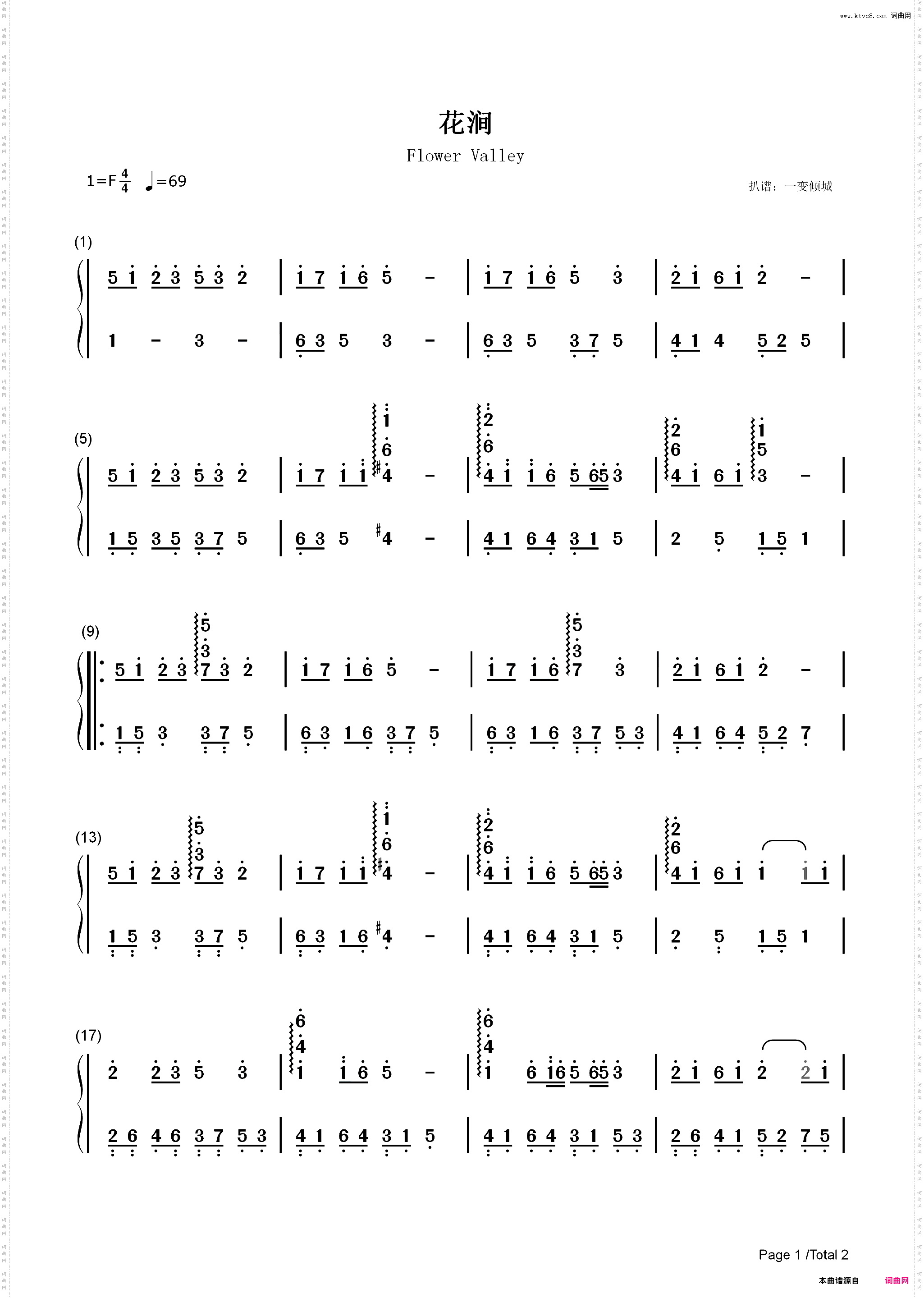 花涧-唯美浪漫钢琴曲_简谱版