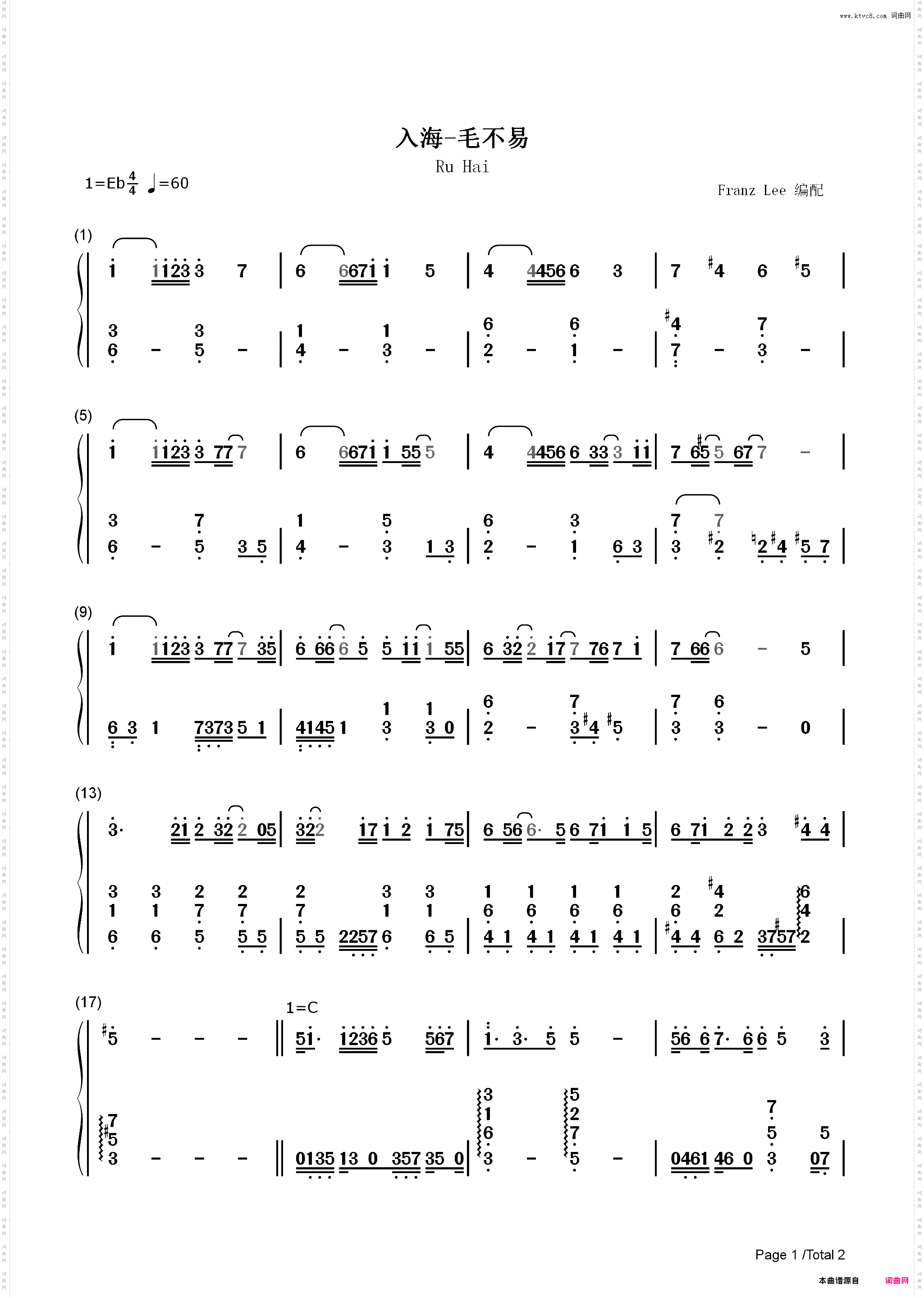 入海-毛不易毕业季主题曲-献给即将或已经毕业的人们_简谱版