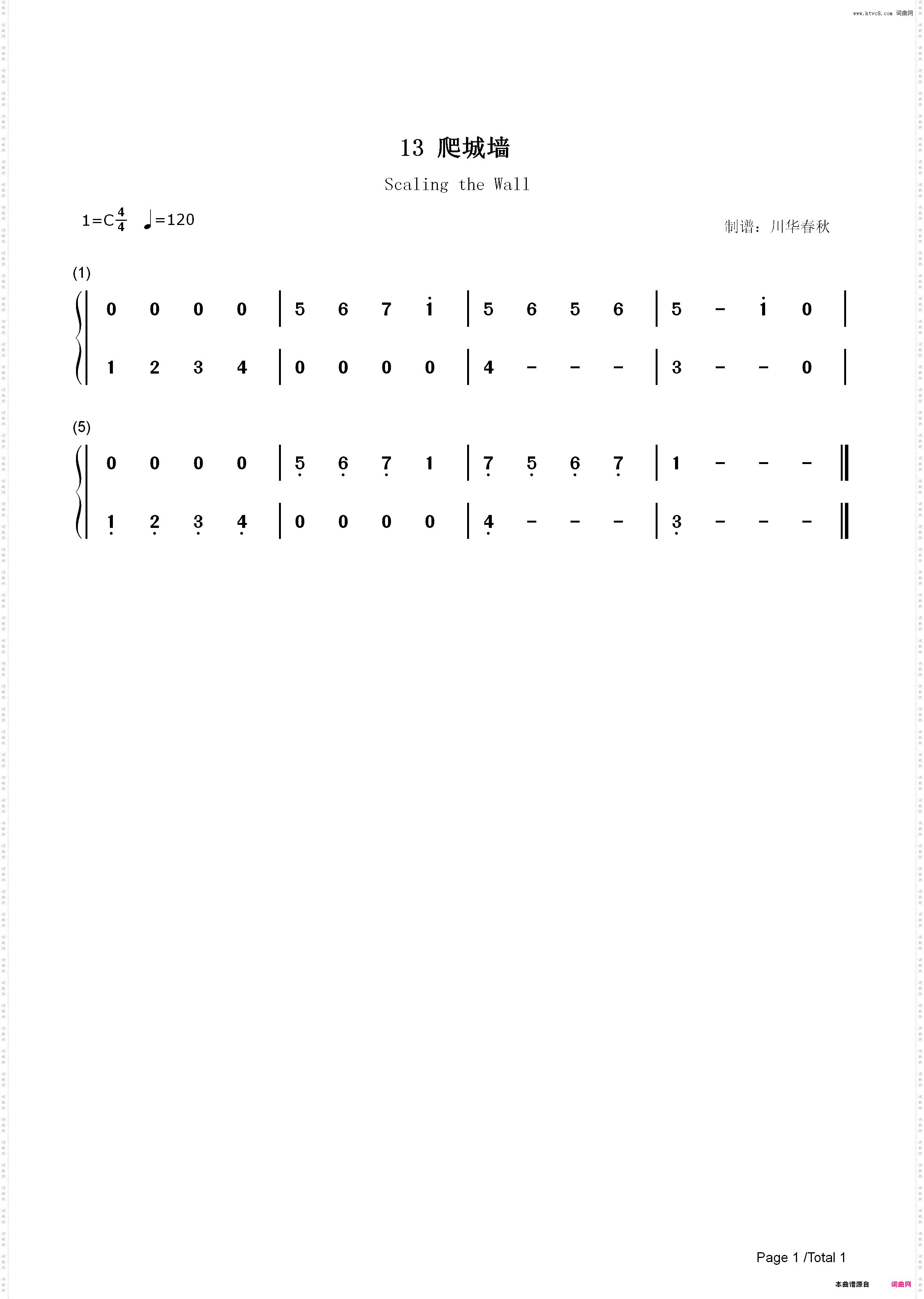 爬城墙-汤普森现代钢琴第一册_简谱版