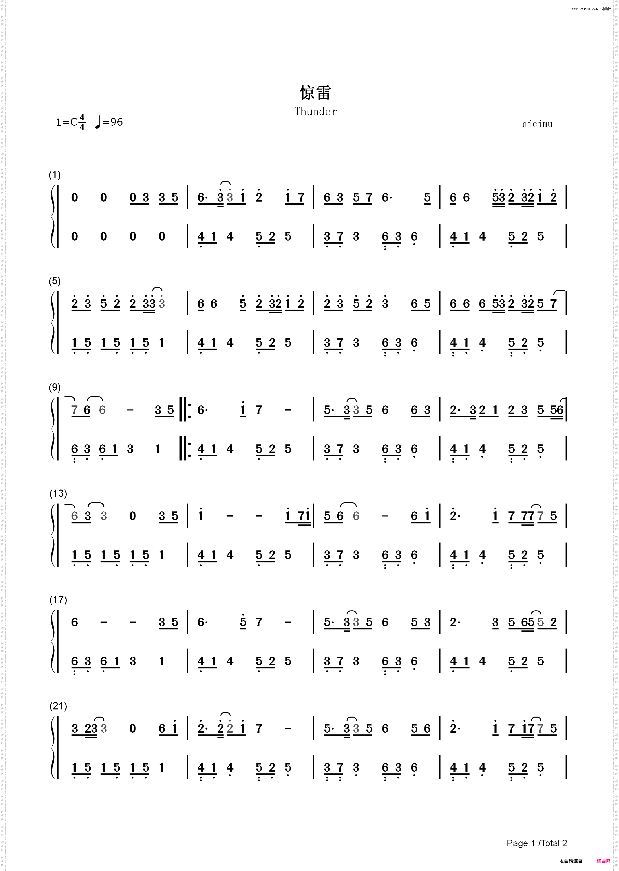 惊雷-这通天修为天塌地陷我紫金锤-抖音戏腔版_简谱版