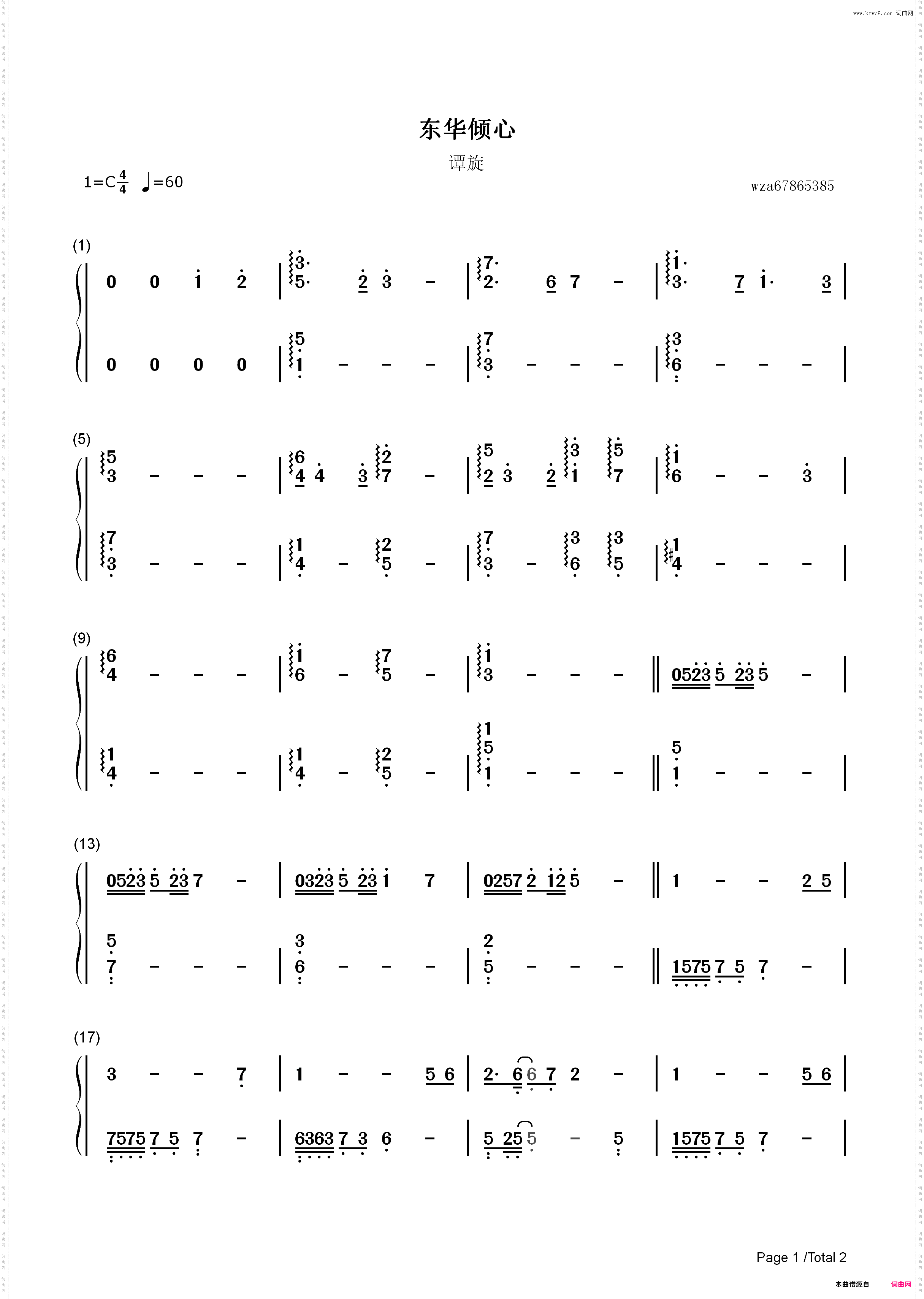 东华倾心-三生三世枕上书配乐_简谱版