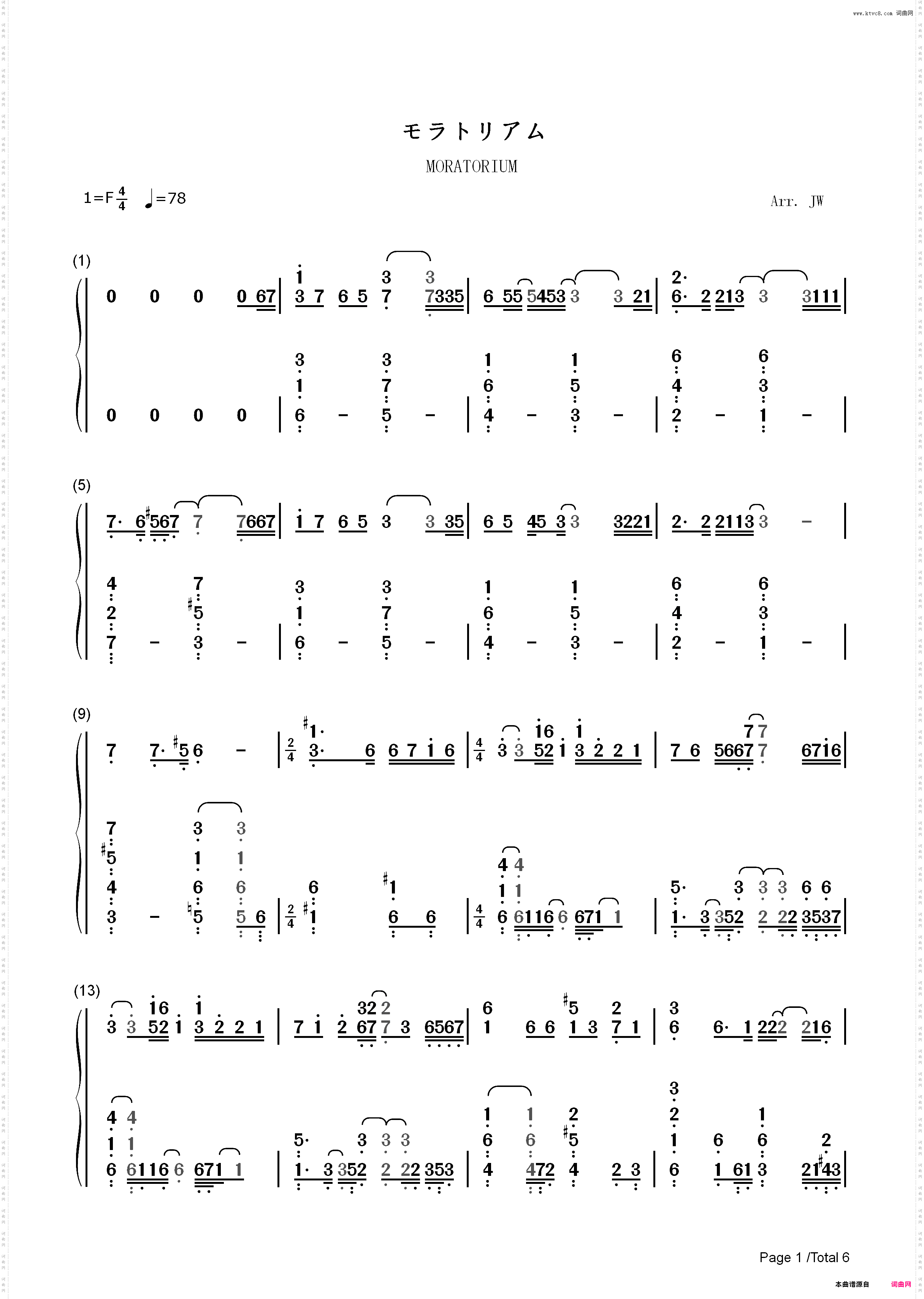 モラトリアム_鸣鸟不飞乌云密布主题曲简谱版