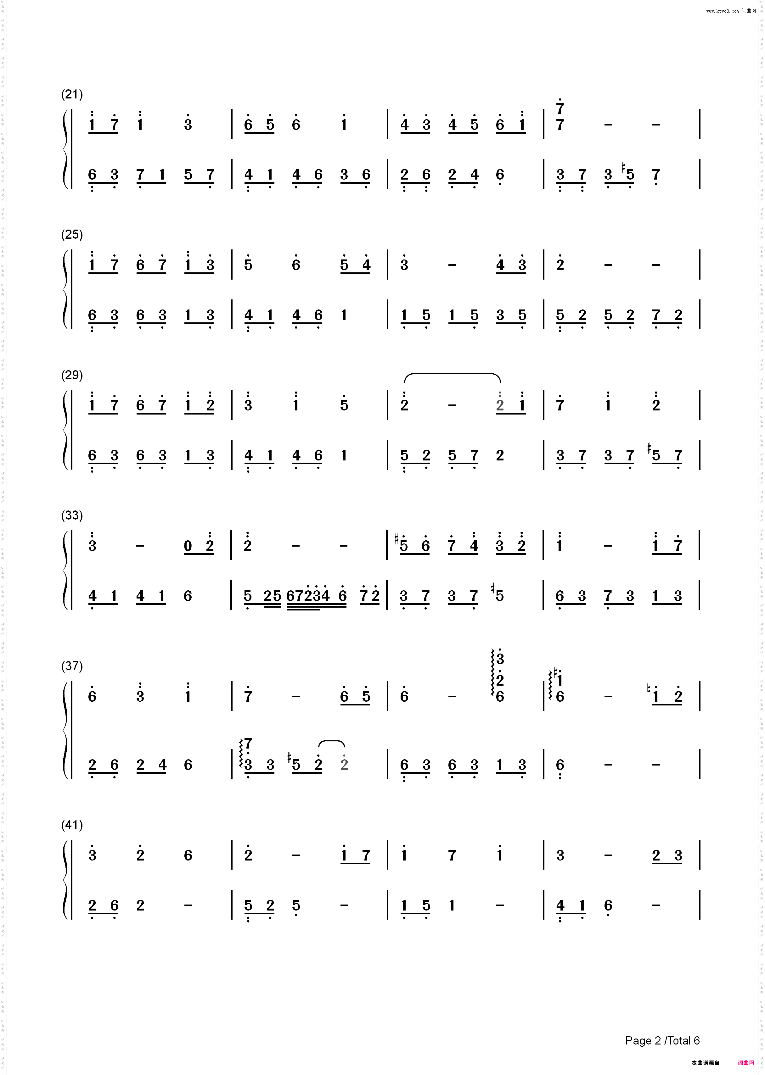 终于-两世欢主题曲_简谱版