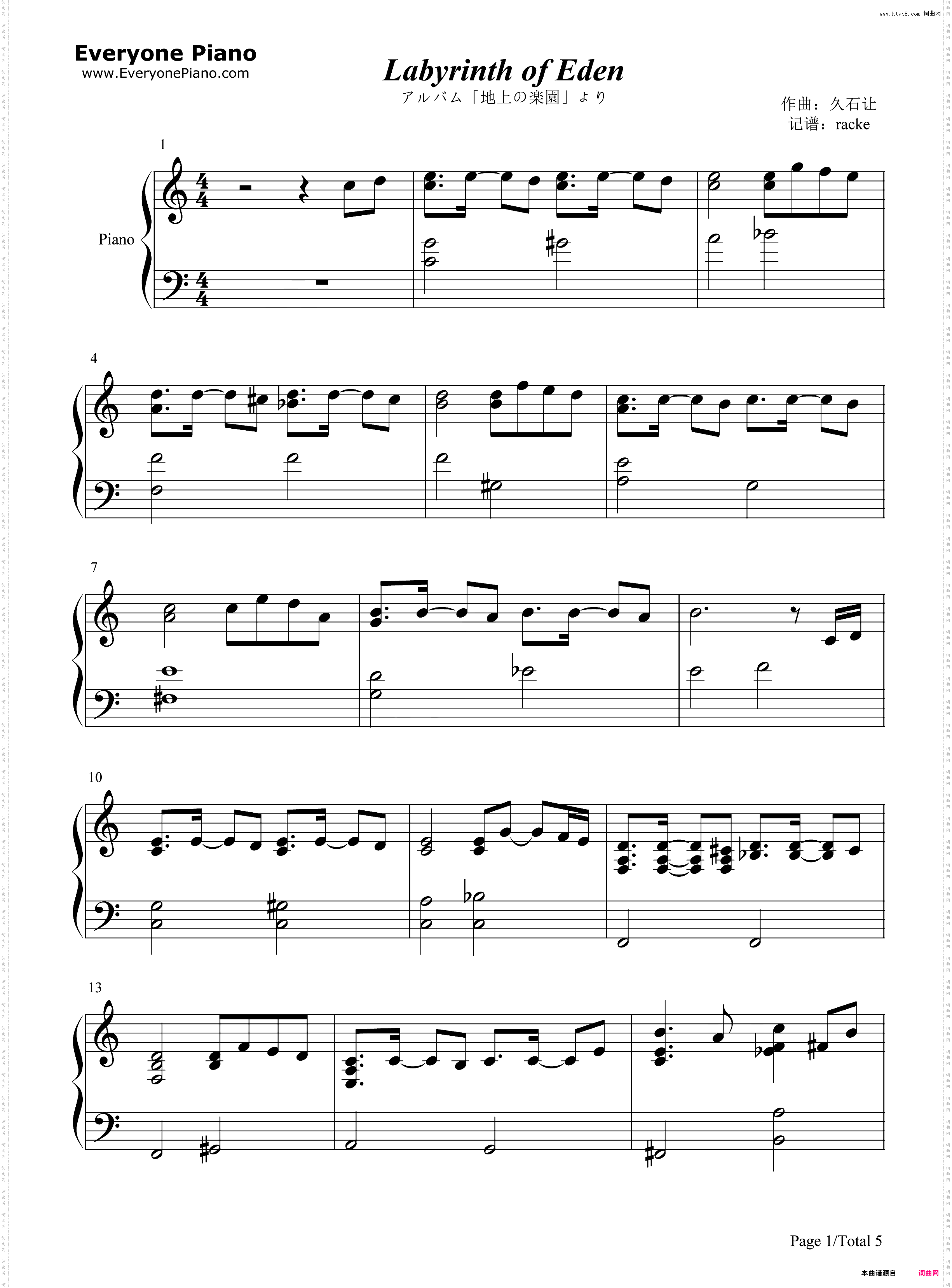 Labyrinth of Eden-伊甸园迷宫