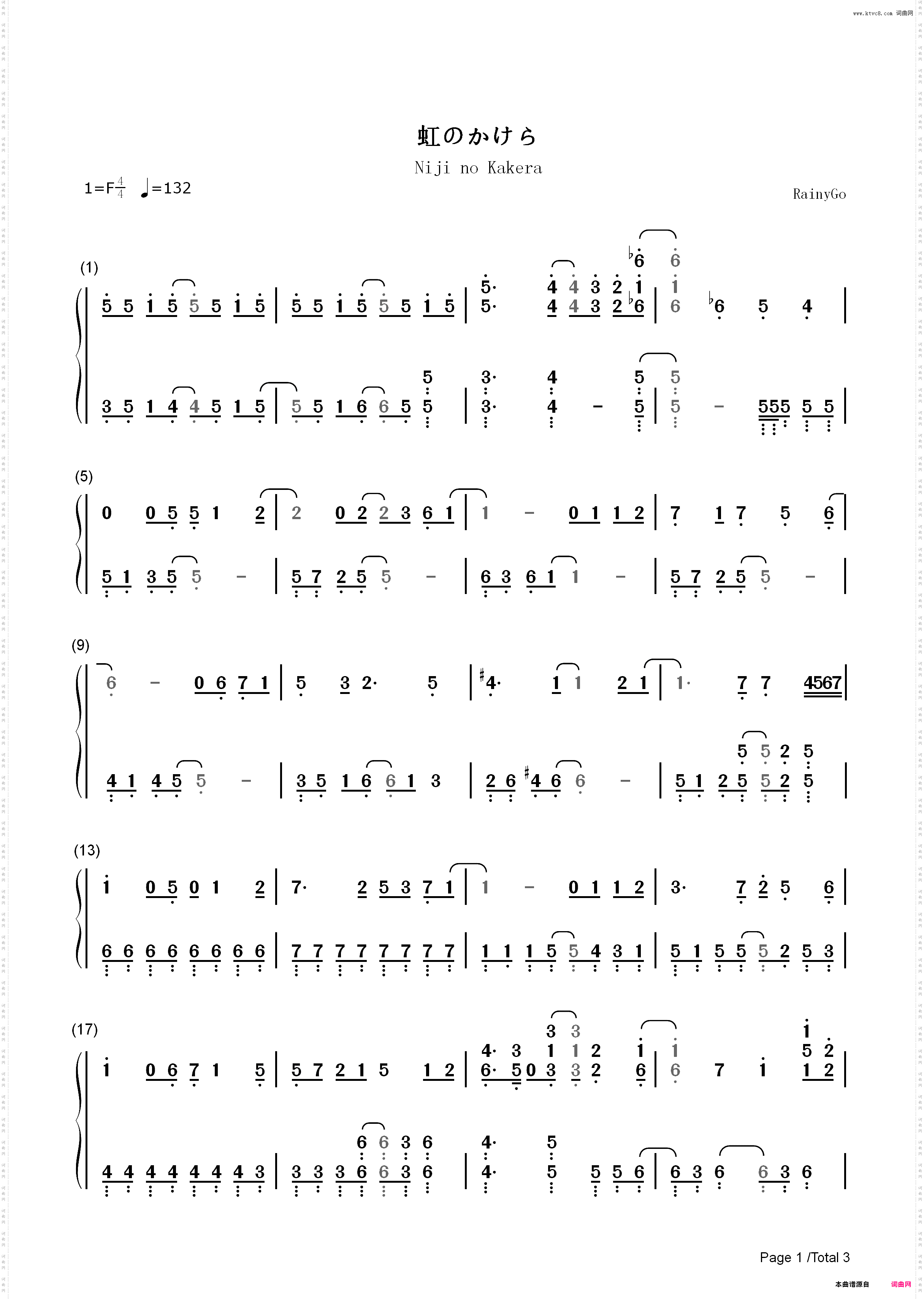 虹のかけら-一周的朋友OP_简谱版