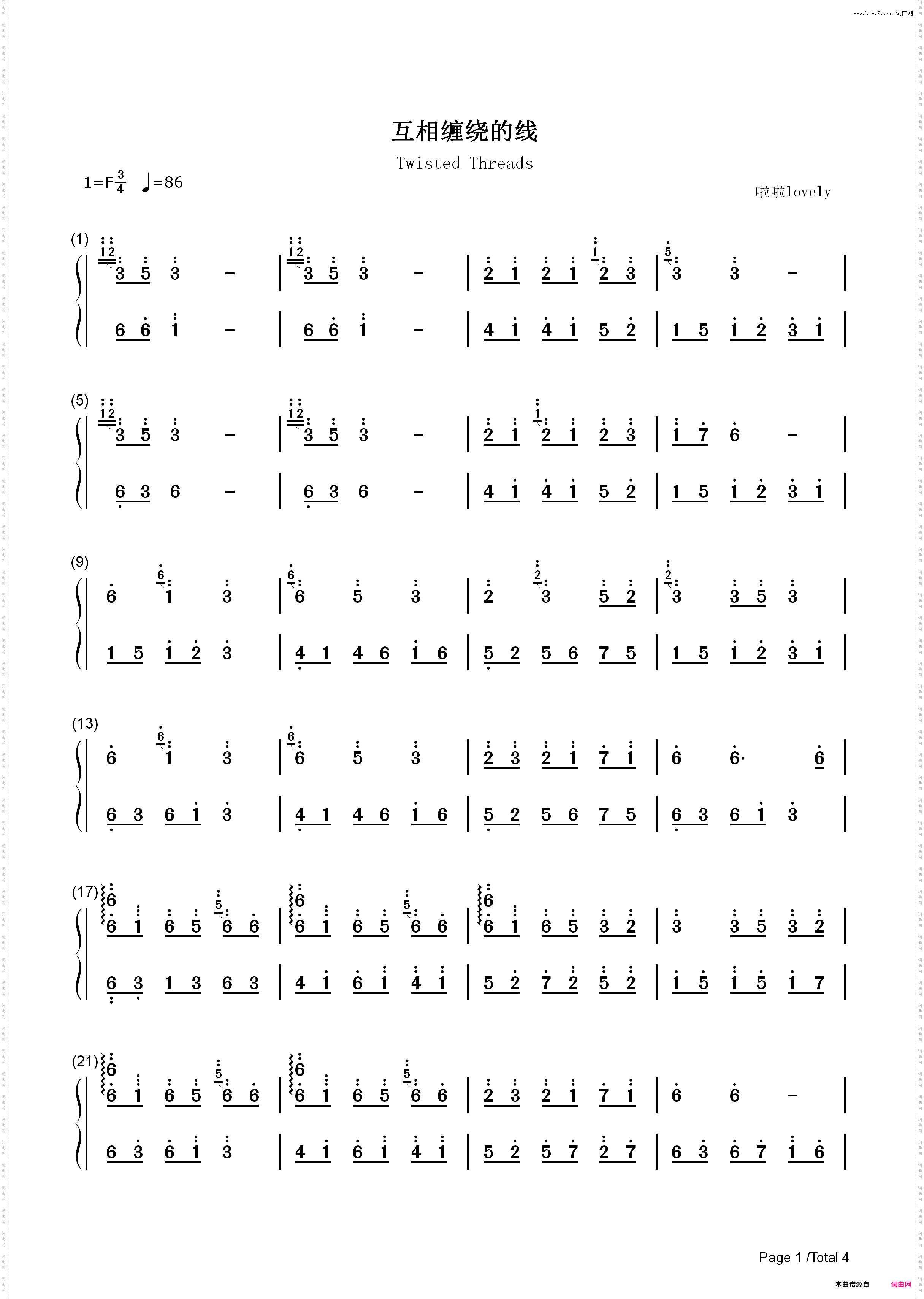 互相缠绕的线-全素妍_简谱版