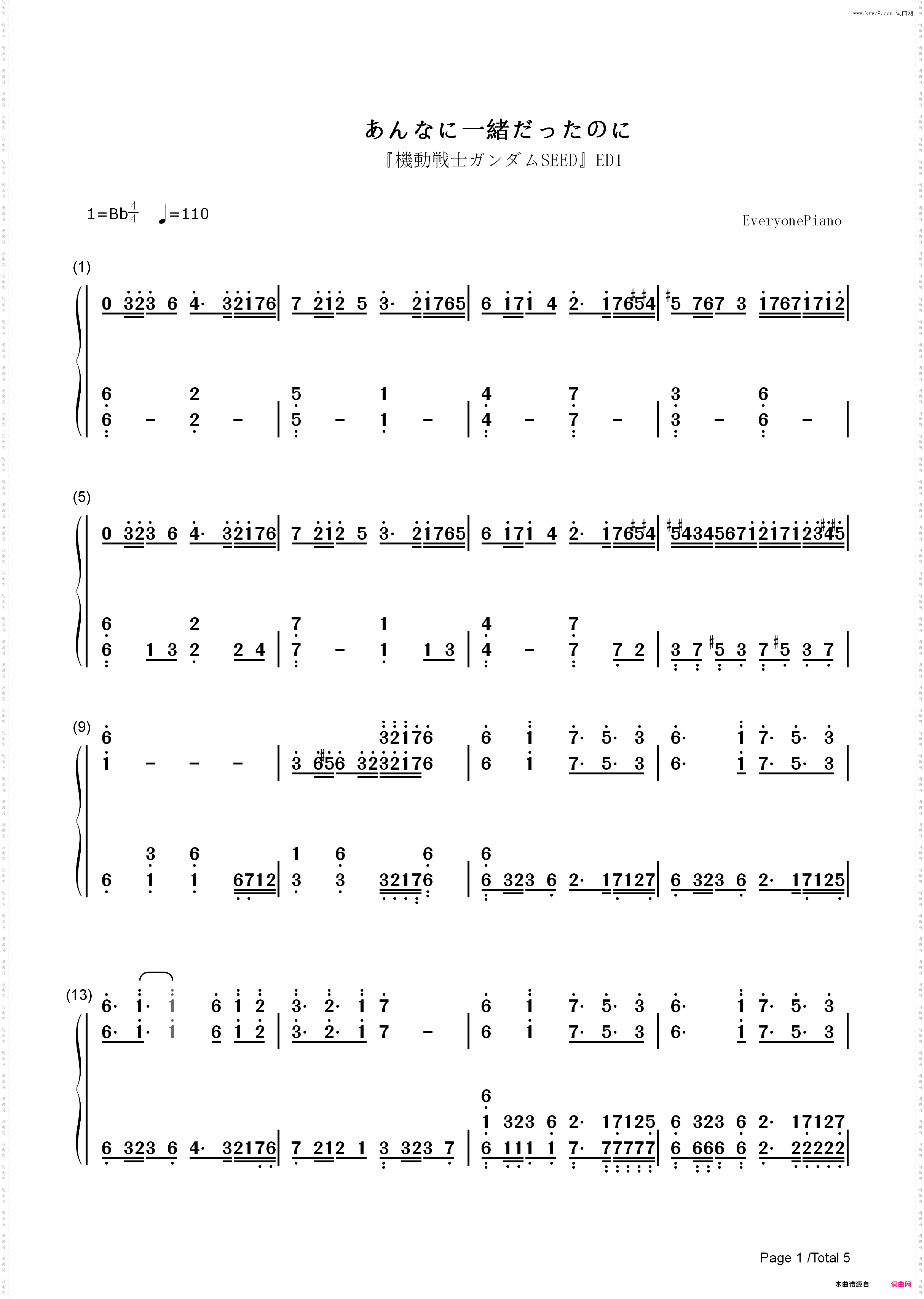 あんなに一绪だったのに-机动战士高达SEED ED_简谱版