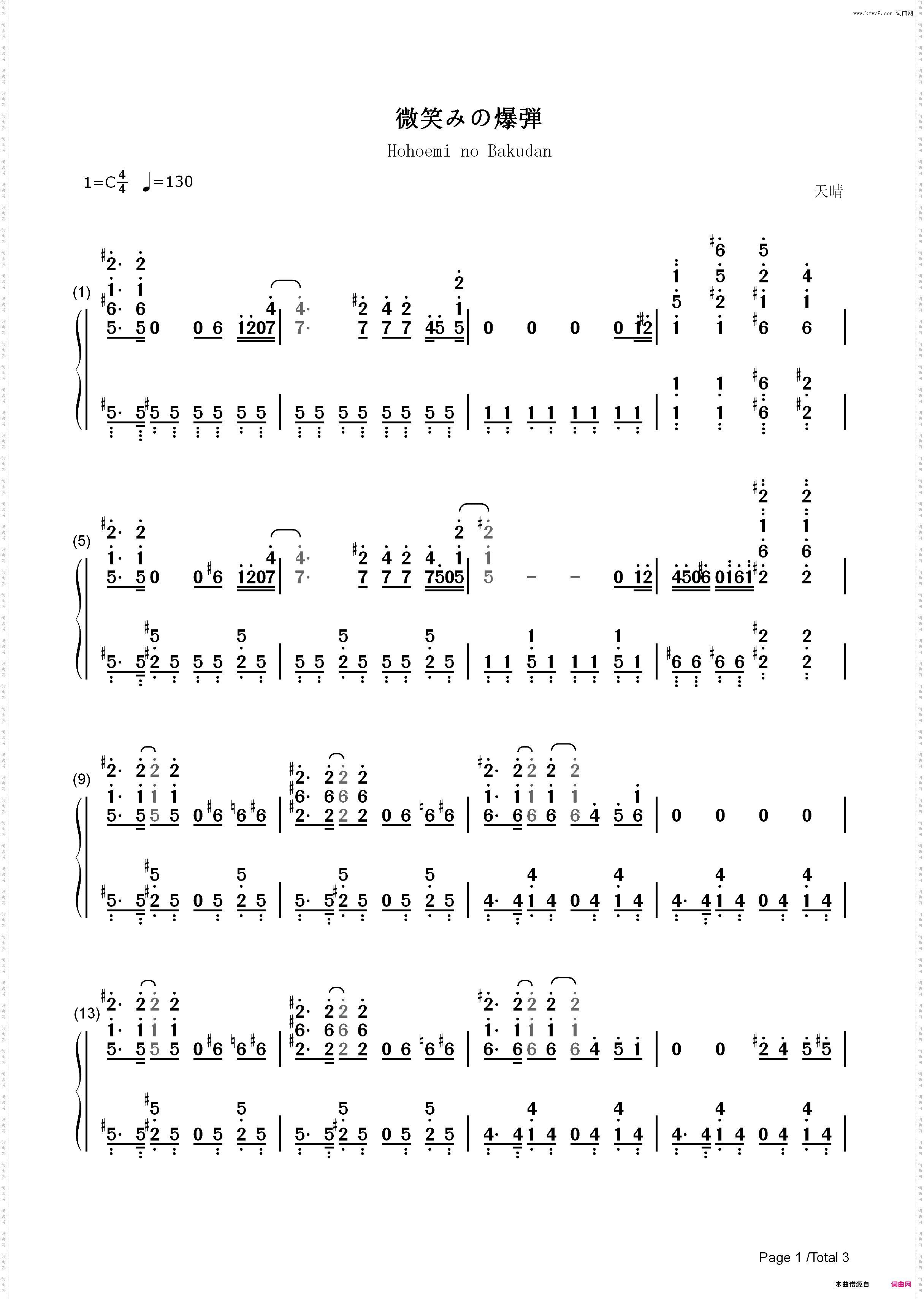 微笑みの爆弾-幽游白书OP_简谱版