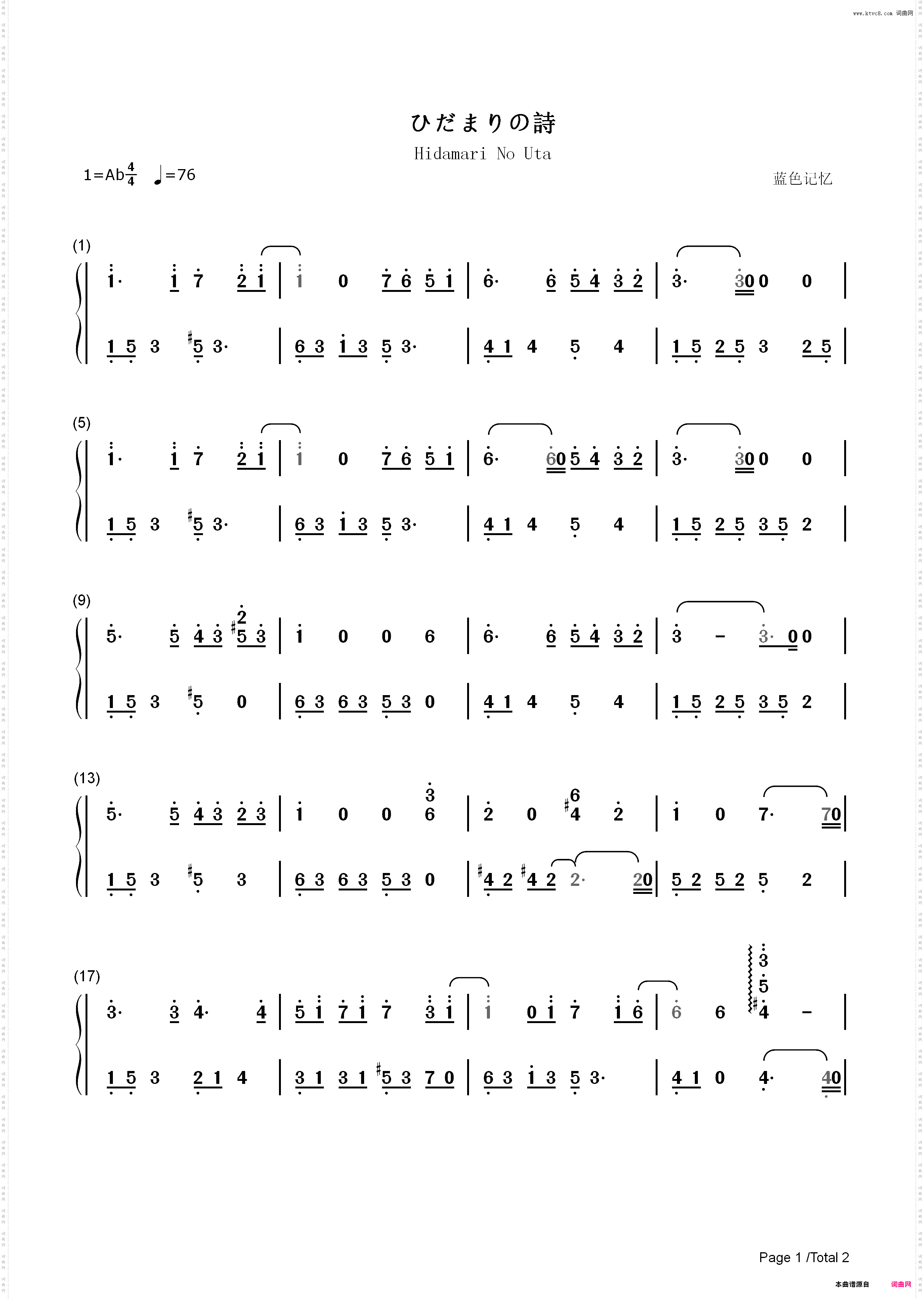 ひだまりの诗-同一屋檐下插曲_简谱版