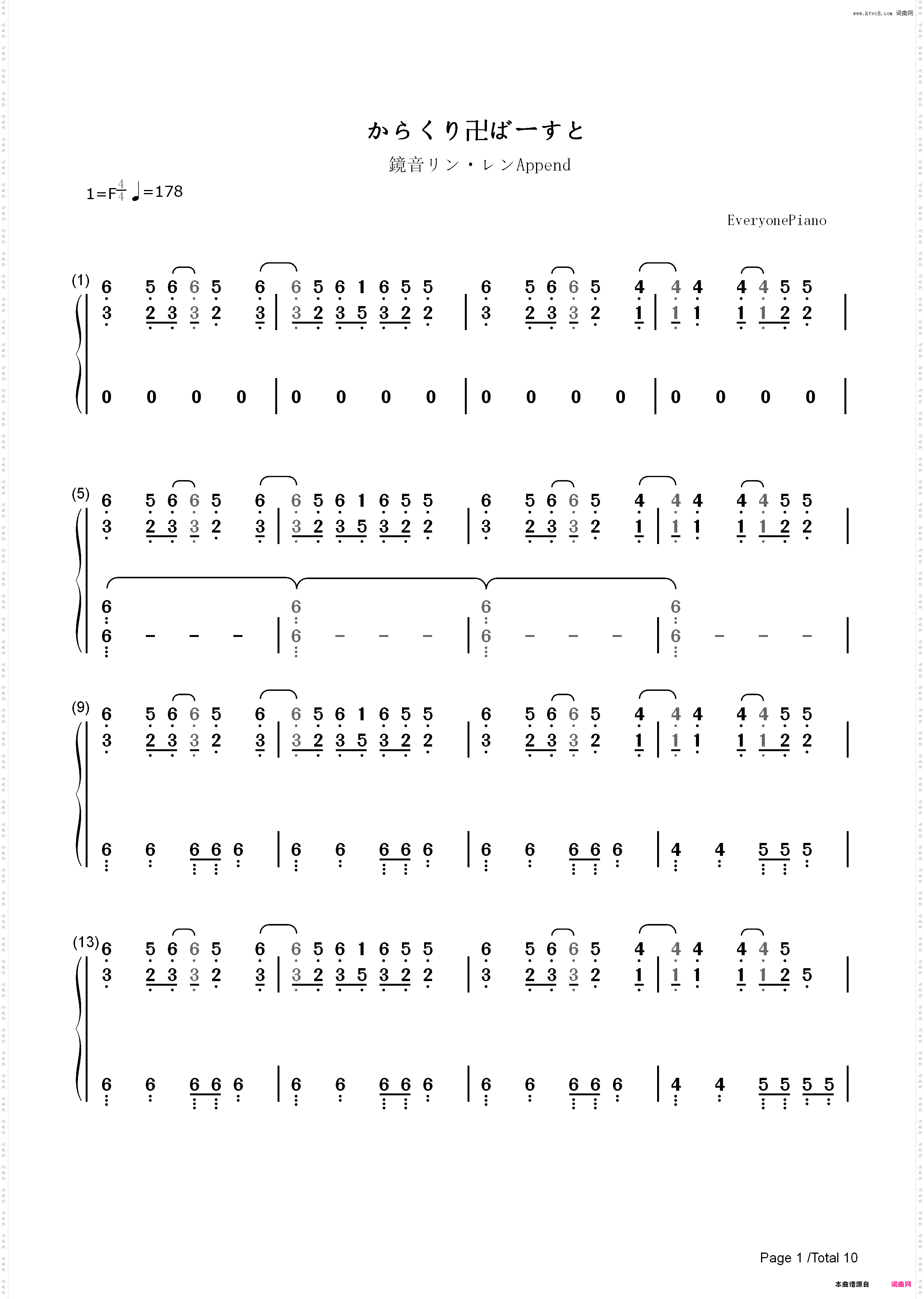 からくり卍ばーすと-镜音リンAppend 镜音レンAppend_简谱版