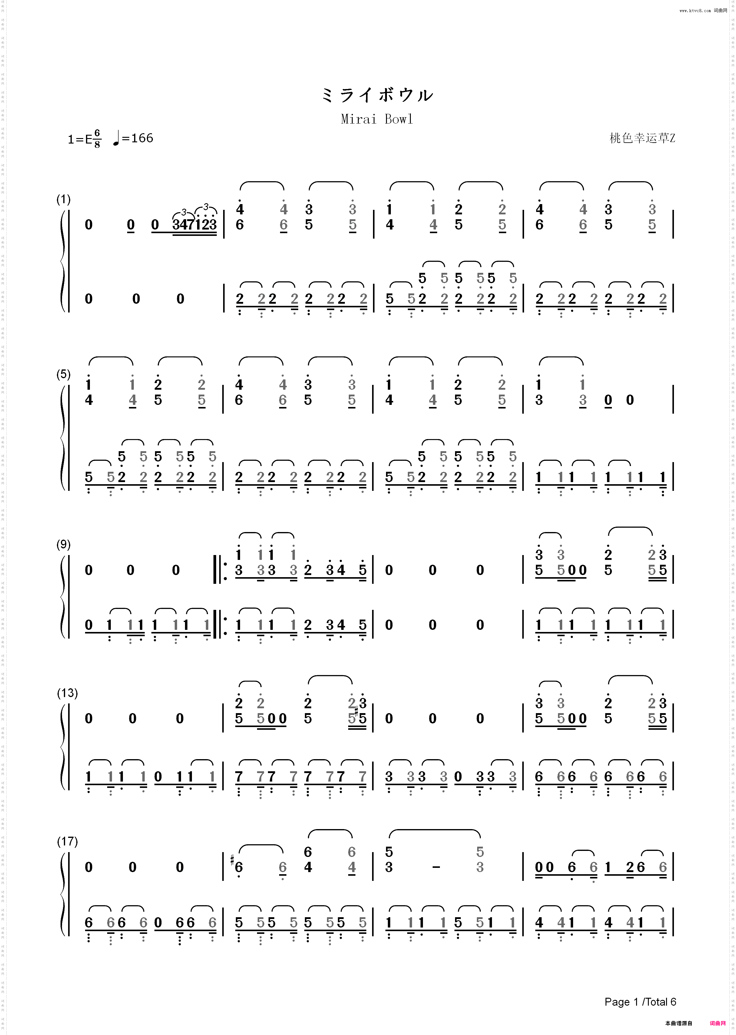 ミライボウル-龙之界点ED_简谱版