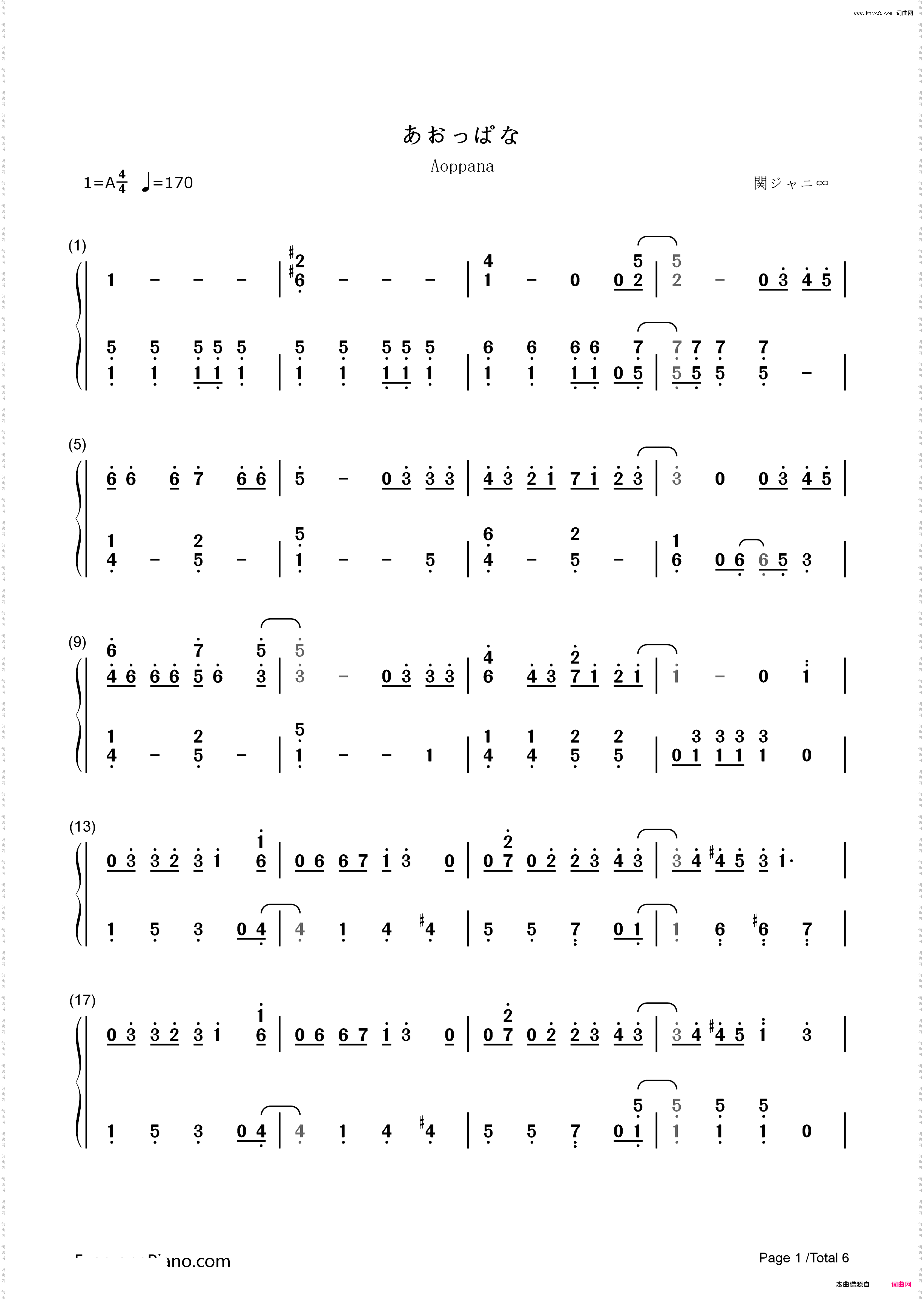 あおっぱな-関ジャニ∞_简谱版