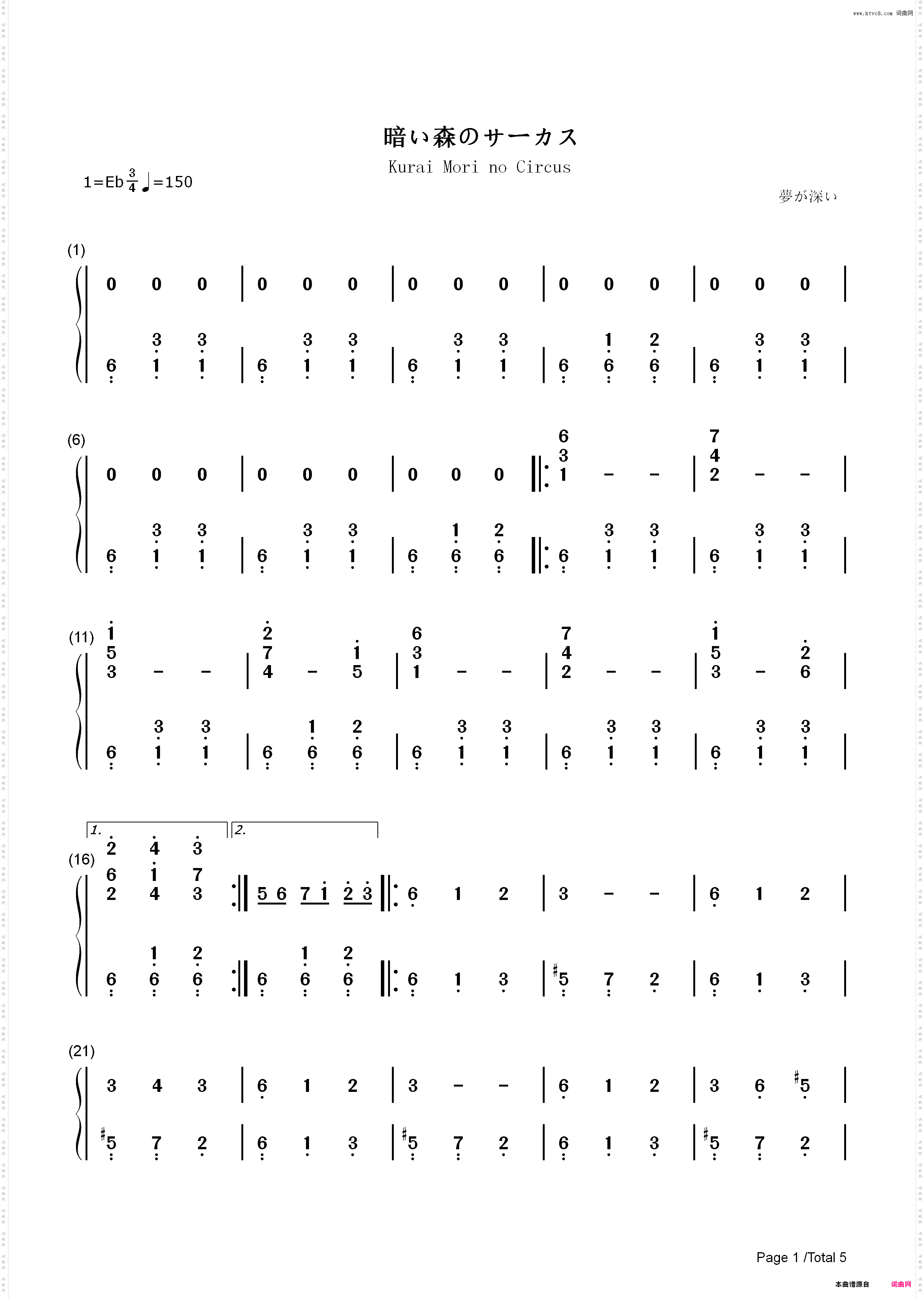 暗い森のサーカス-初音ミク 鏡音リン レン_简谱版