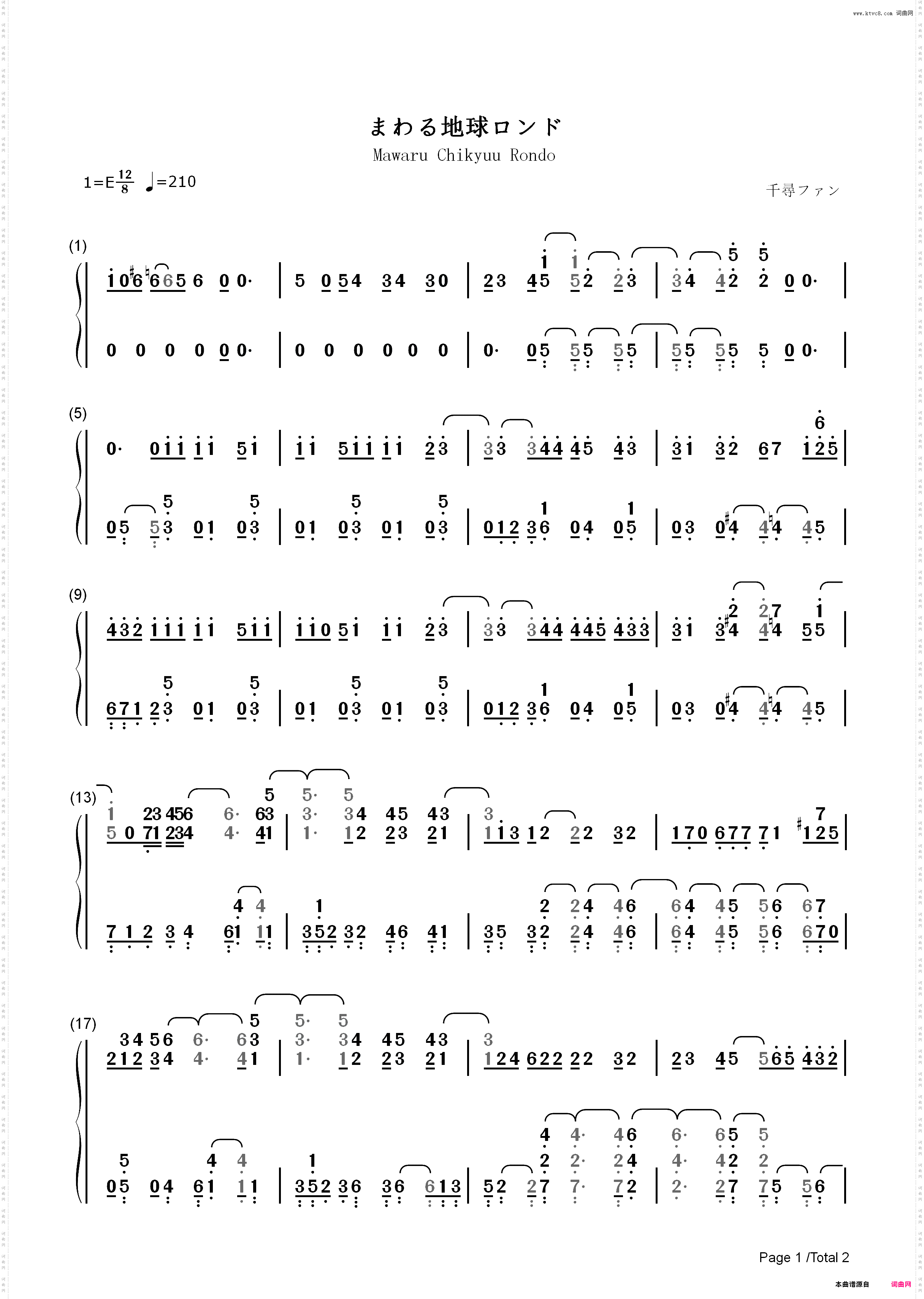 まわる地球ロンド-ヘタリア The Beautiful World主題歌_简谱版