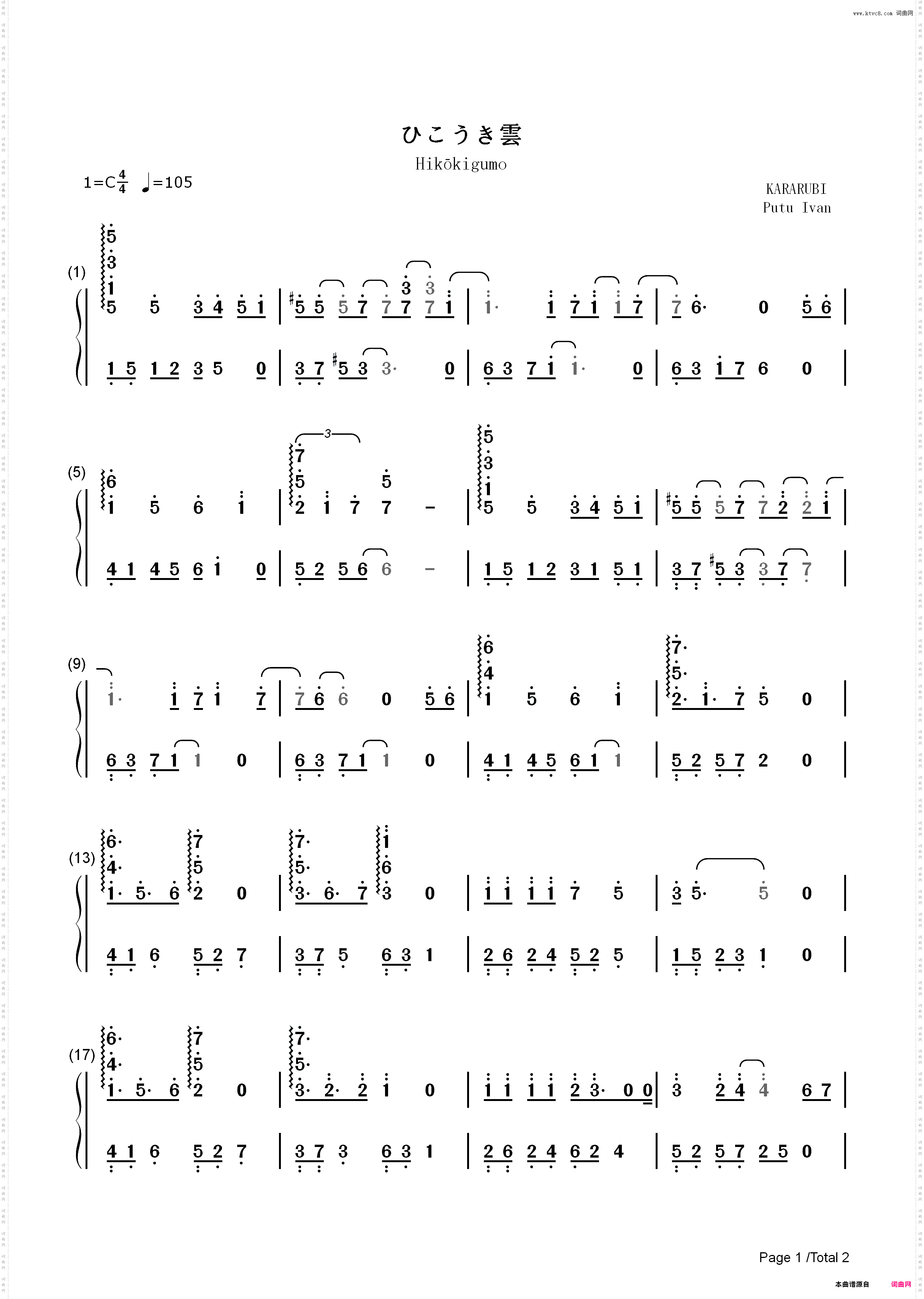 ひこうき雲-AKB48_简谱版