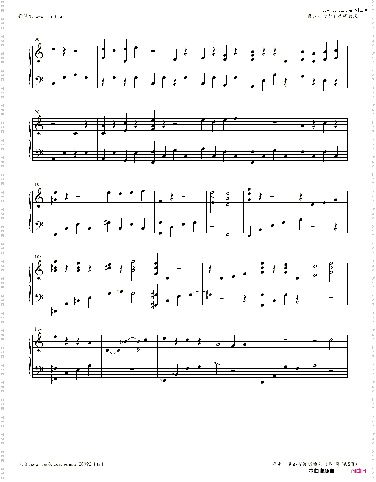 每走一步都有透明的风 《回首又见他》