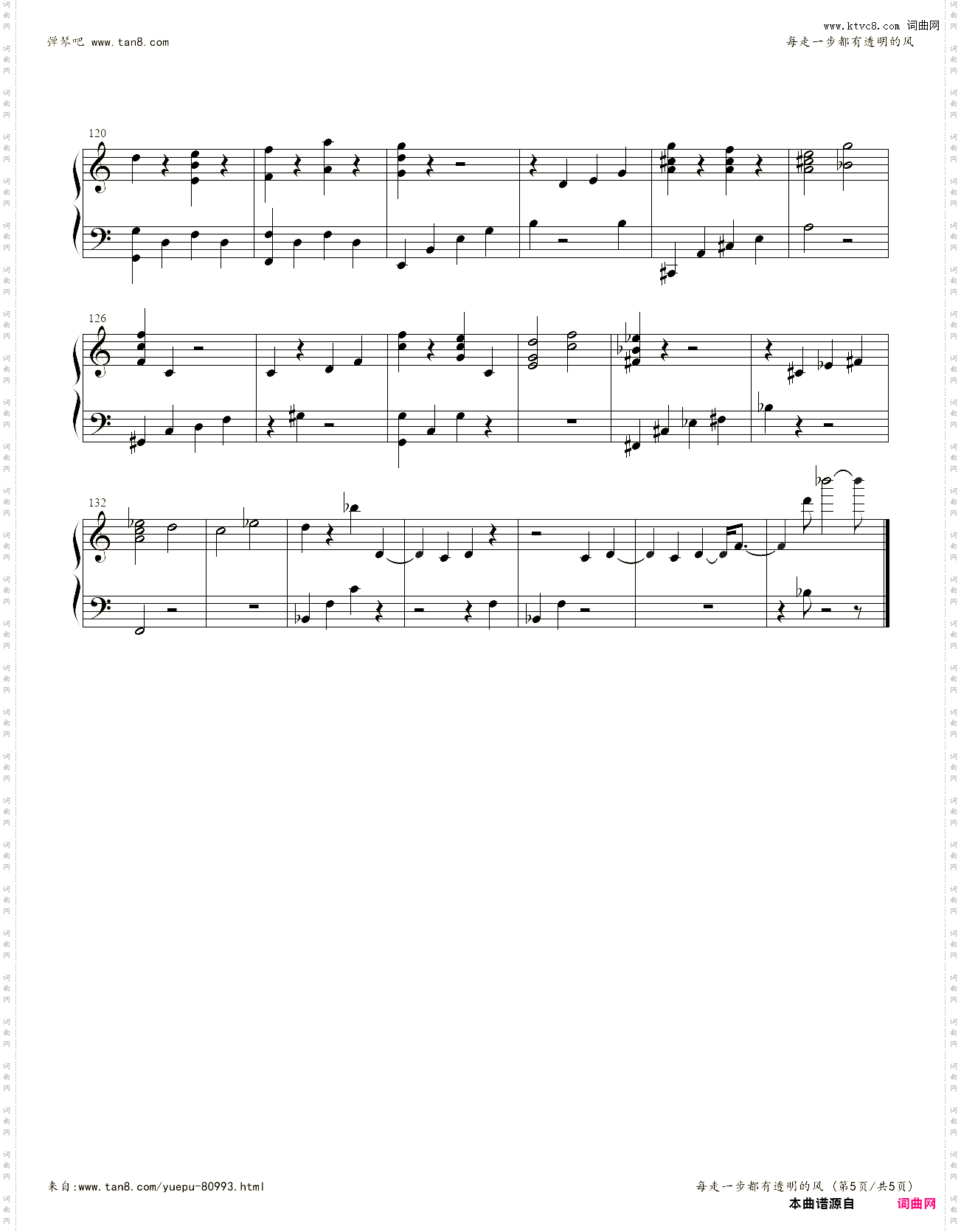 每走一步都有透明的风 《回首又见他》