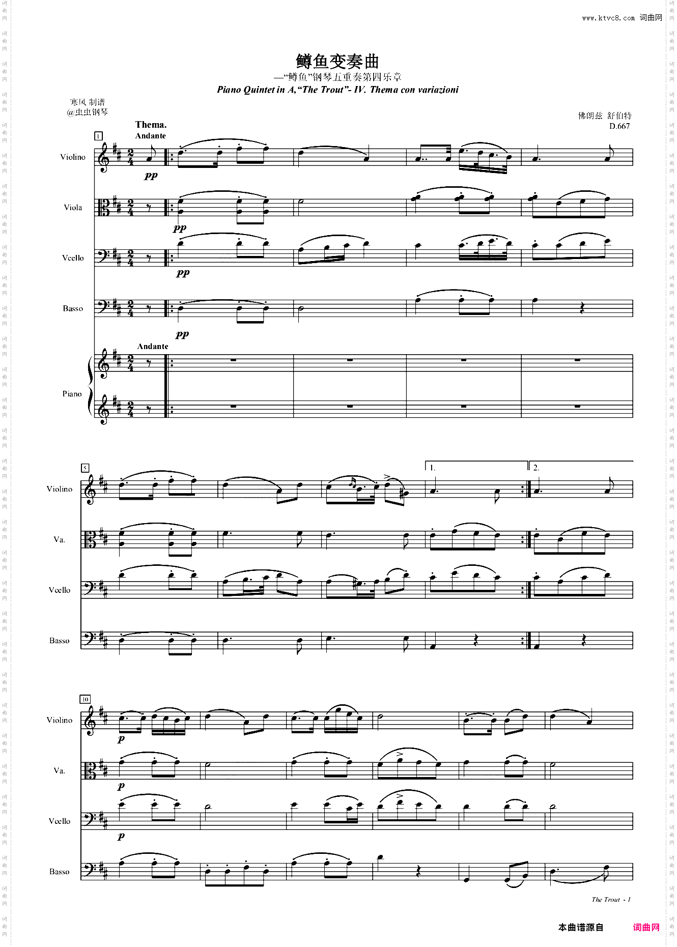 鳟鱼钢琴五重奏第四乐章