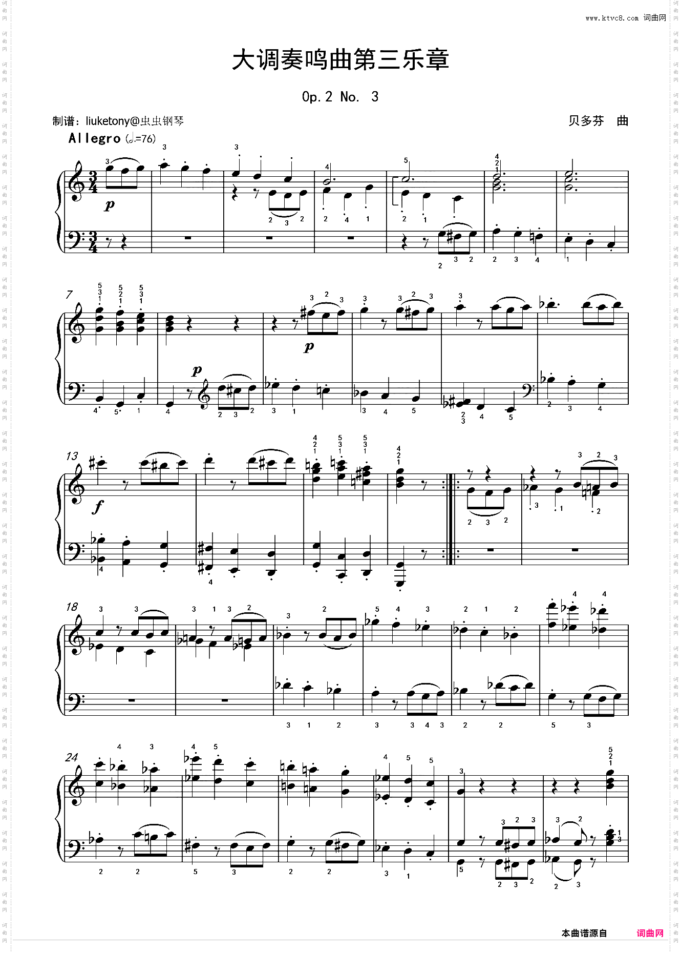 大调奏鸣曲第三乐章