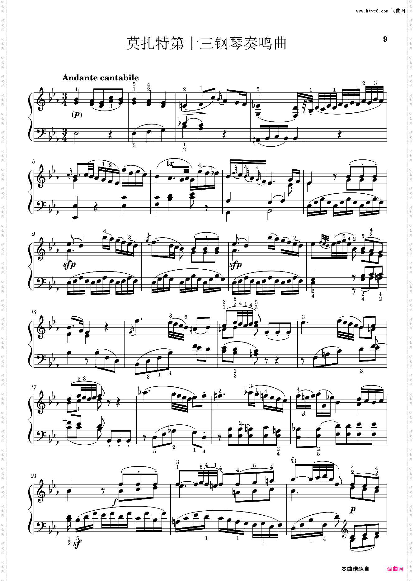 莫扎特第十三钢琴奏鸣曲 Sonata No· 13, 2nd Movement K· 333