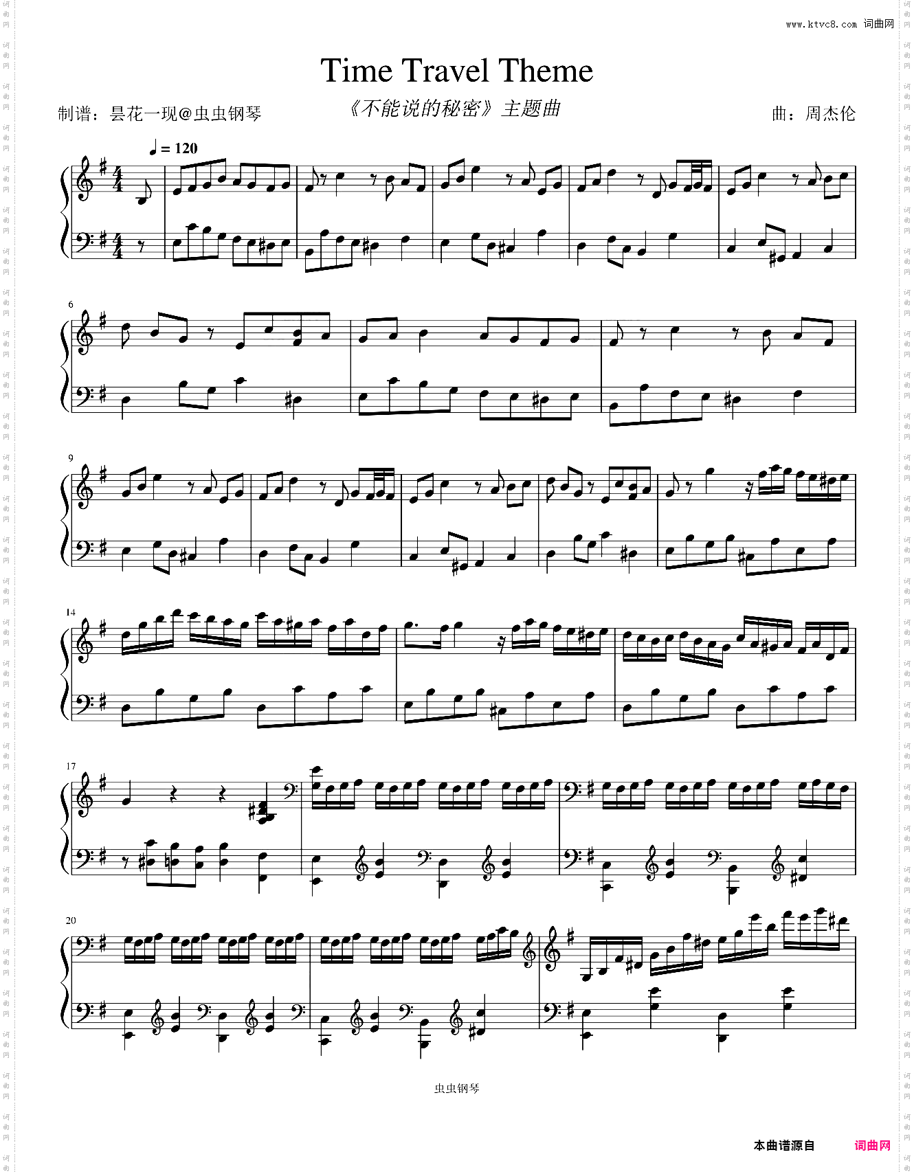 time travel theme_不能说的秘密主题曲