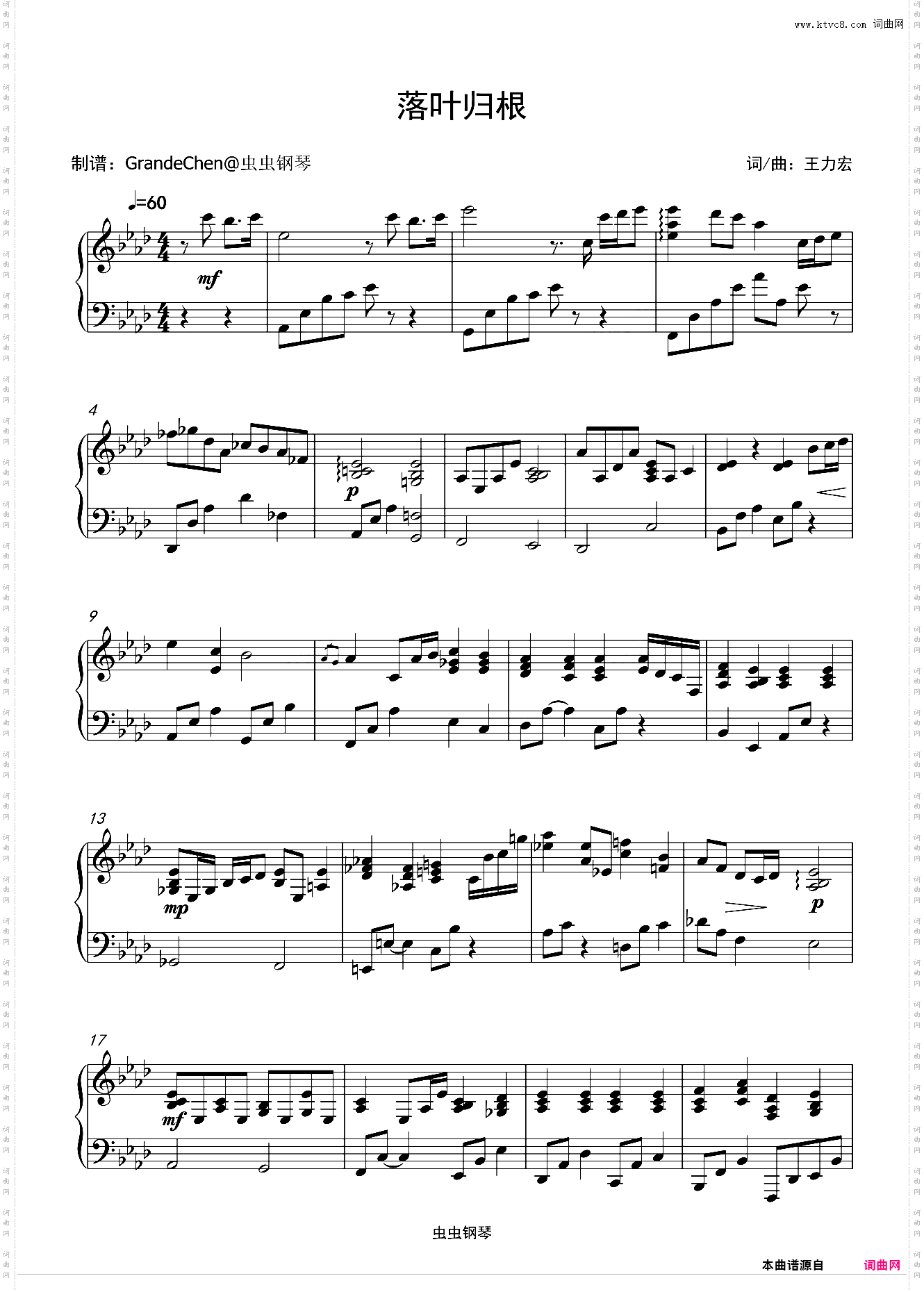 落叶归根_原版完整伴奏谱