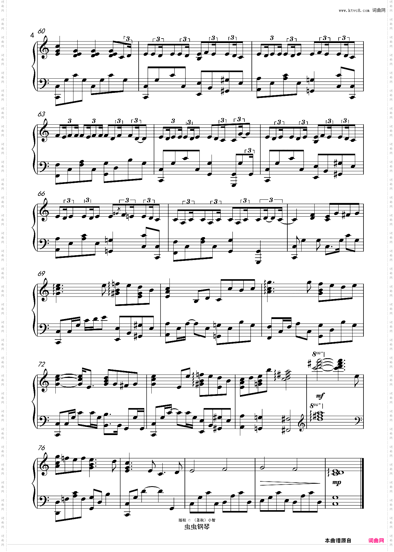 《彩虹》高度还原演奏版