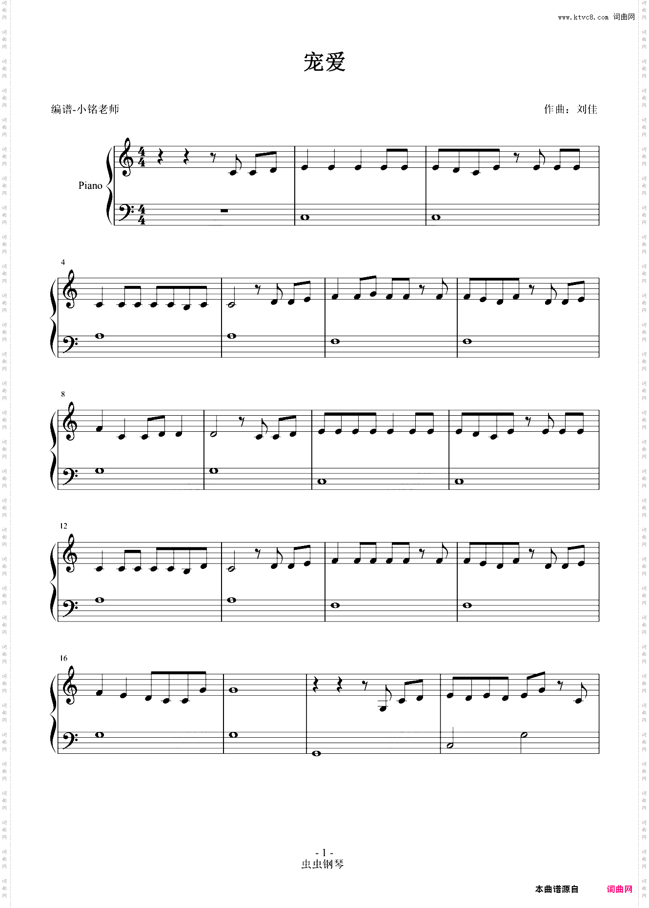 宠爱 【一级】