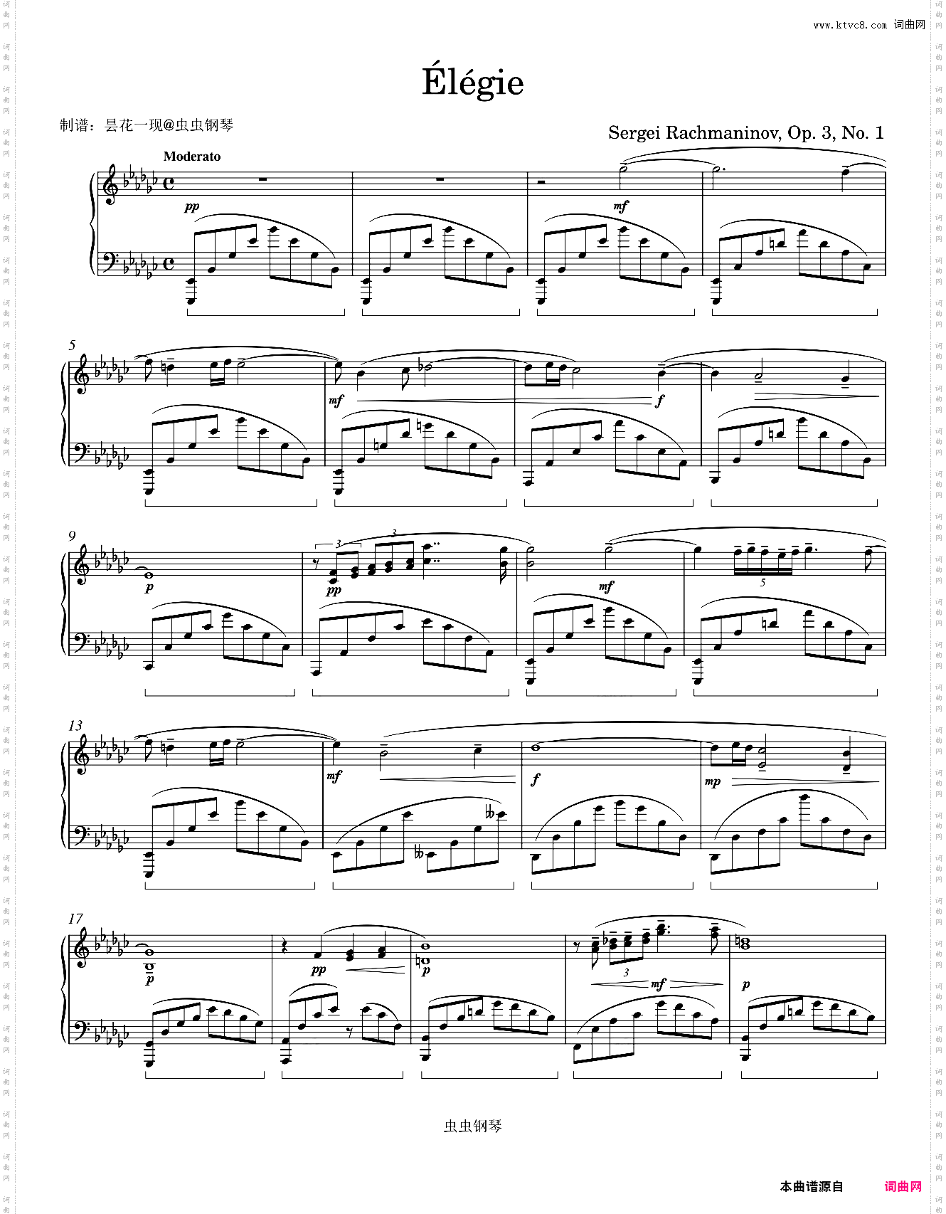 悲歌élégie拉赫玛尼诺夫