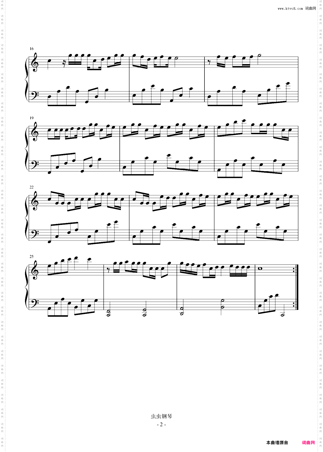 突然一场雨C调版 蓝心羽