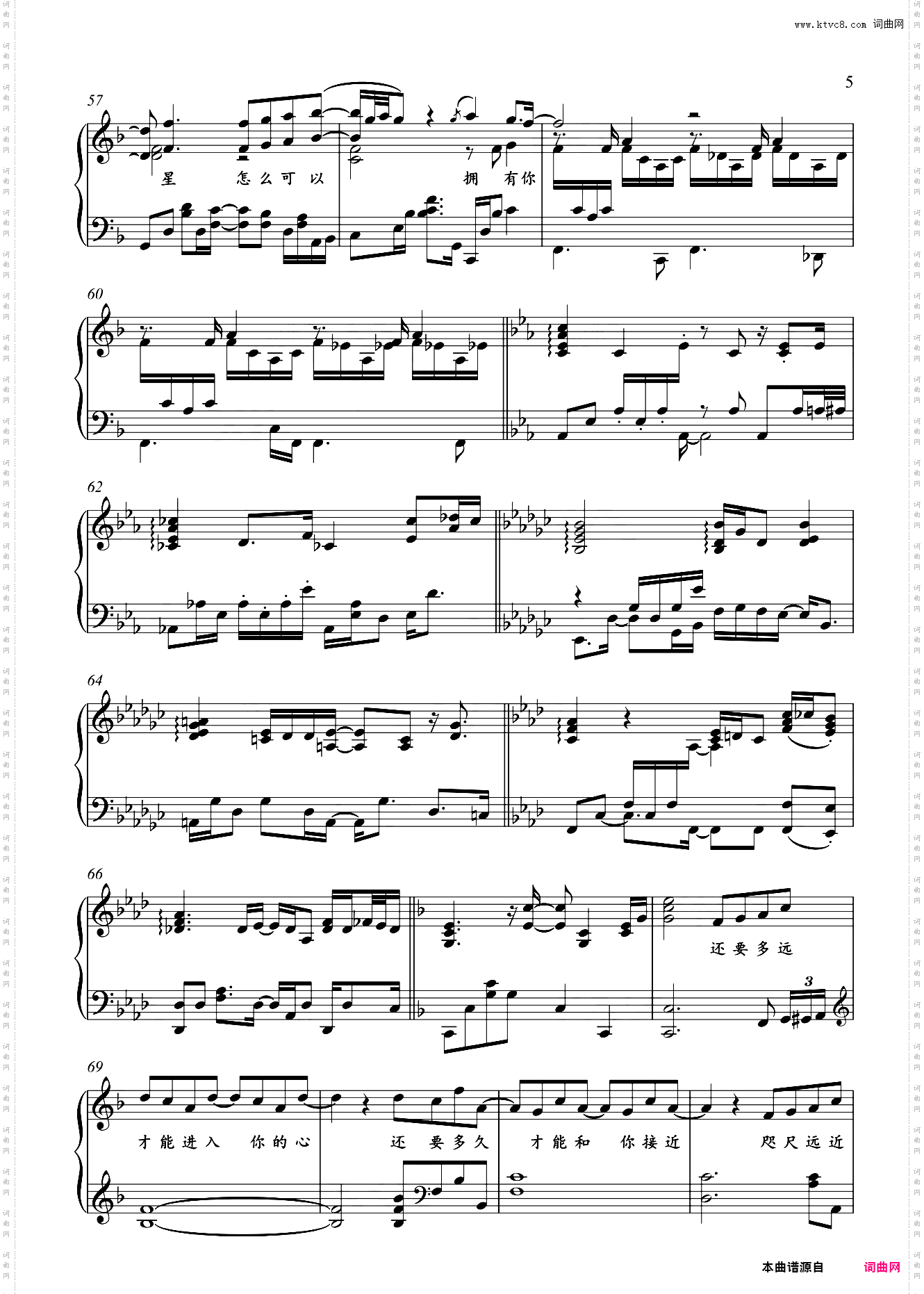 水星记_独奏钢琴谱