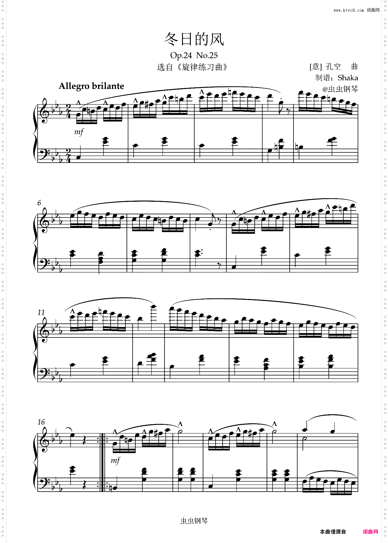 冬日的风 c小调版 全国音协4级A-1考级曲目 完美转调版