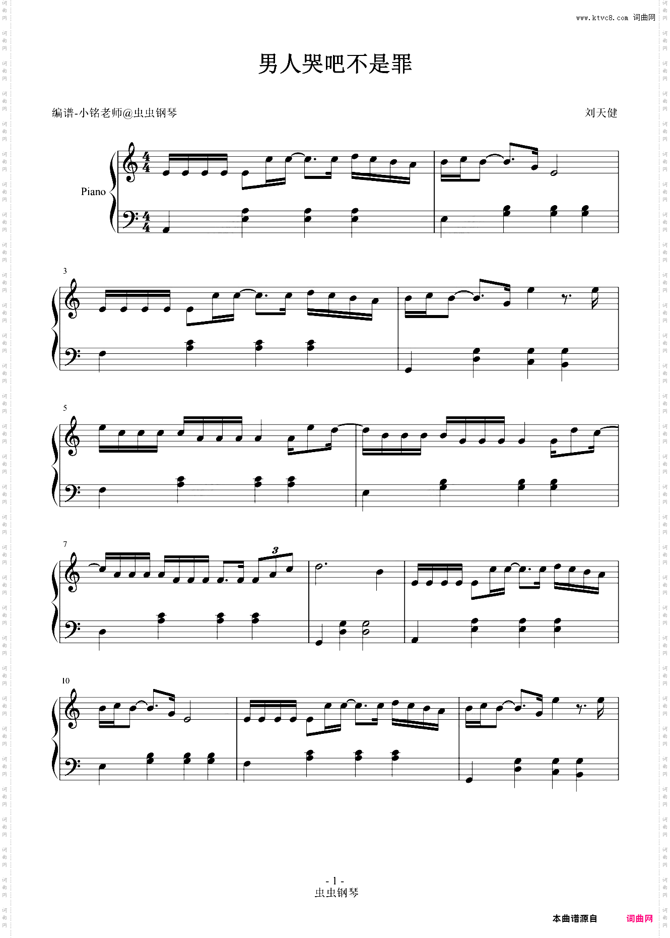 男人哭吧不是罪 【怀旧 简易】