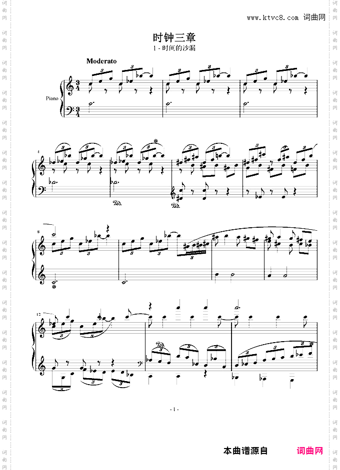 组曲《时钟三章》