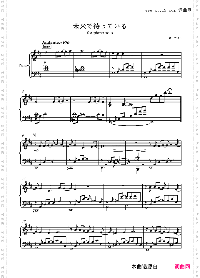 未来で待っている