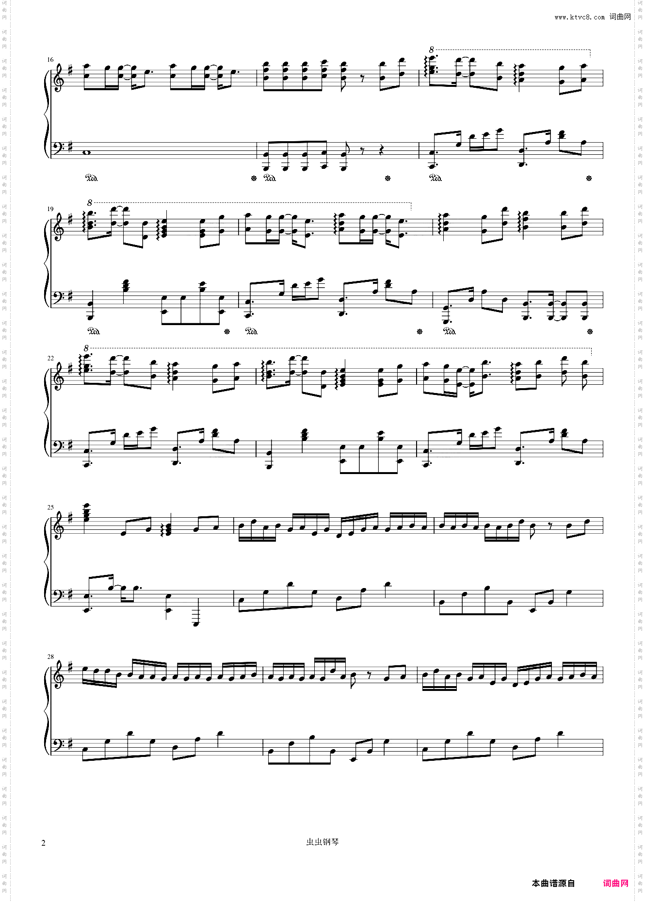 踏山河 独奏 钢琴五线谱 带踏板提示 G调 国风