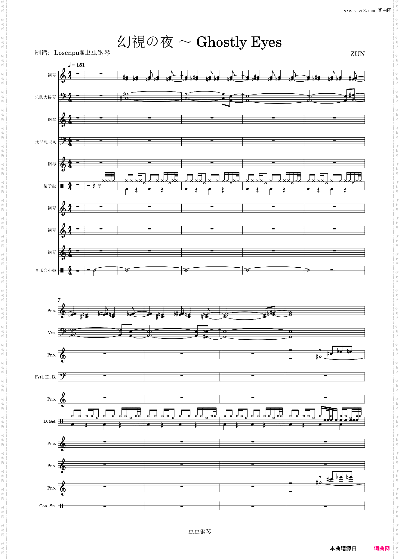 幻视之夜/幻視の夜 ~ Ghostly Eyes