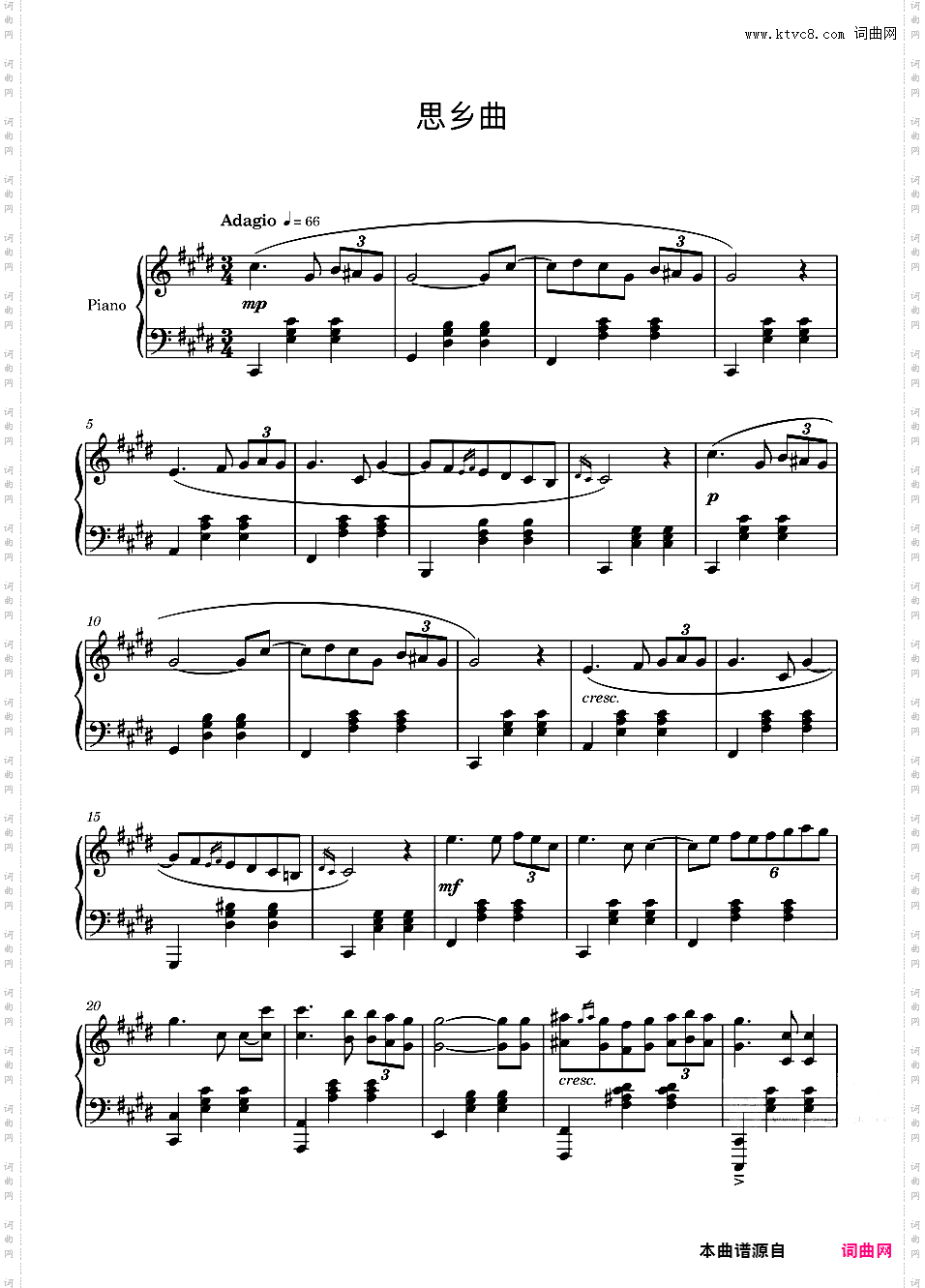 思乡曲