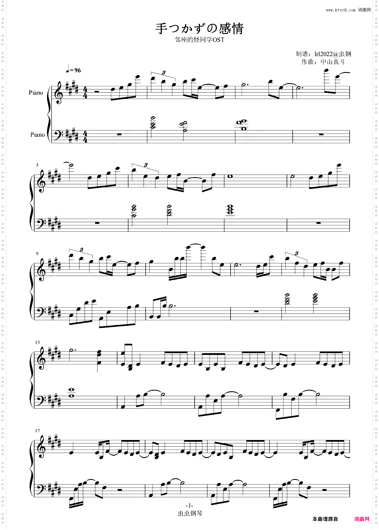 手つかずの感情-邻座的怪同学OST-独奏版-钢琴谱