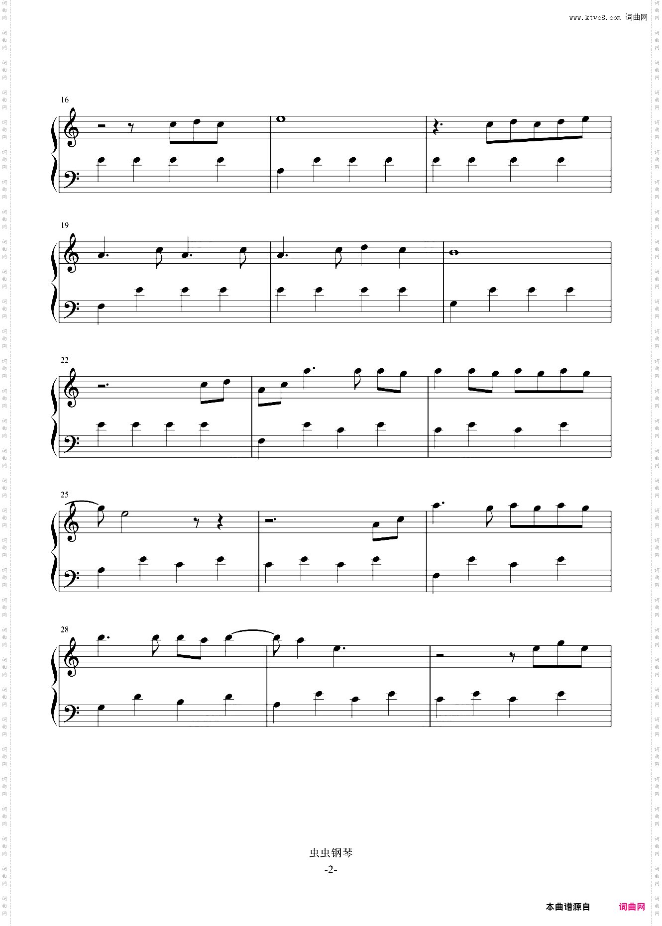 孤勇者-陈奕迅 最易上手版本