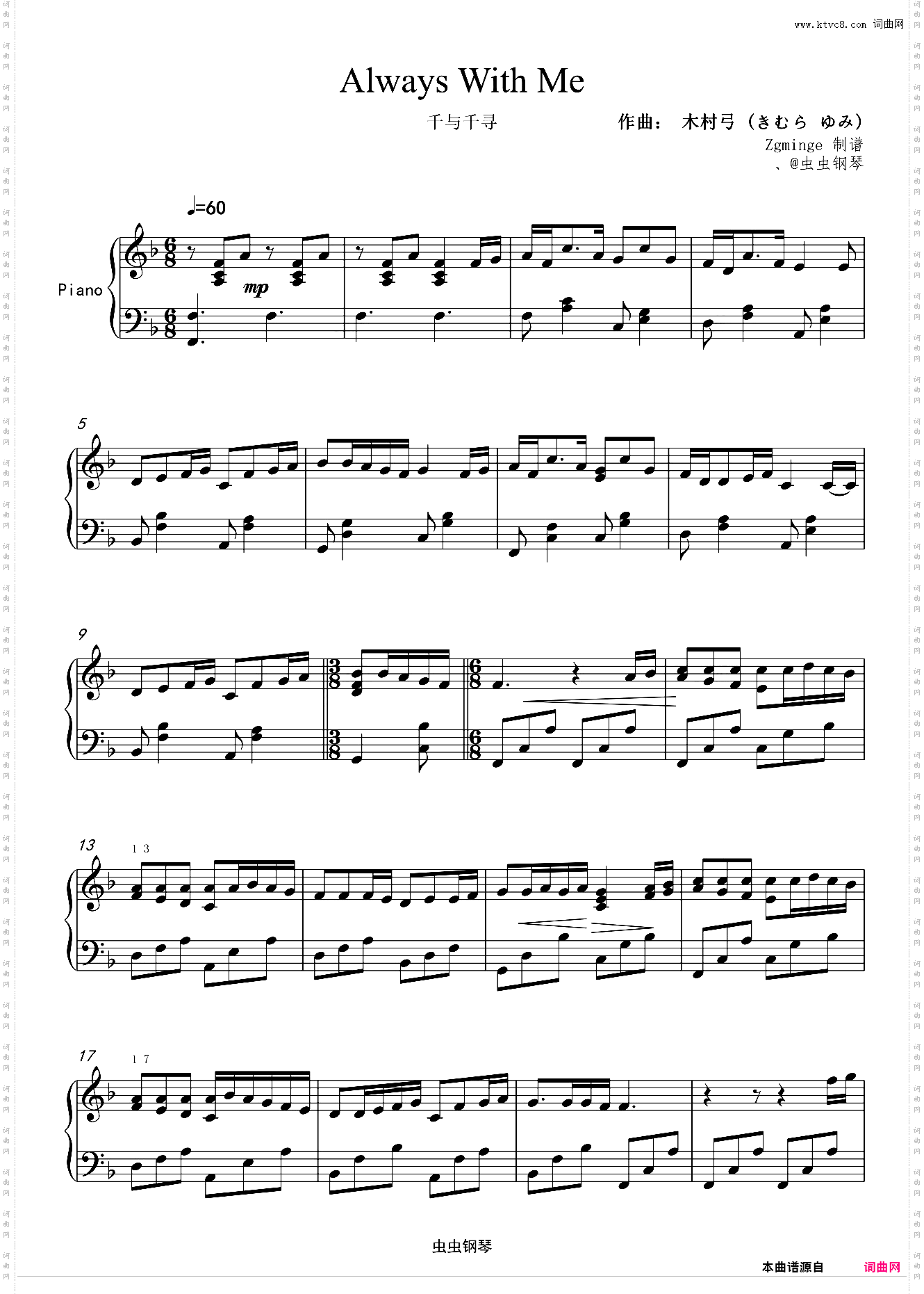 いつも何度でもAlways With Me-千与千寻