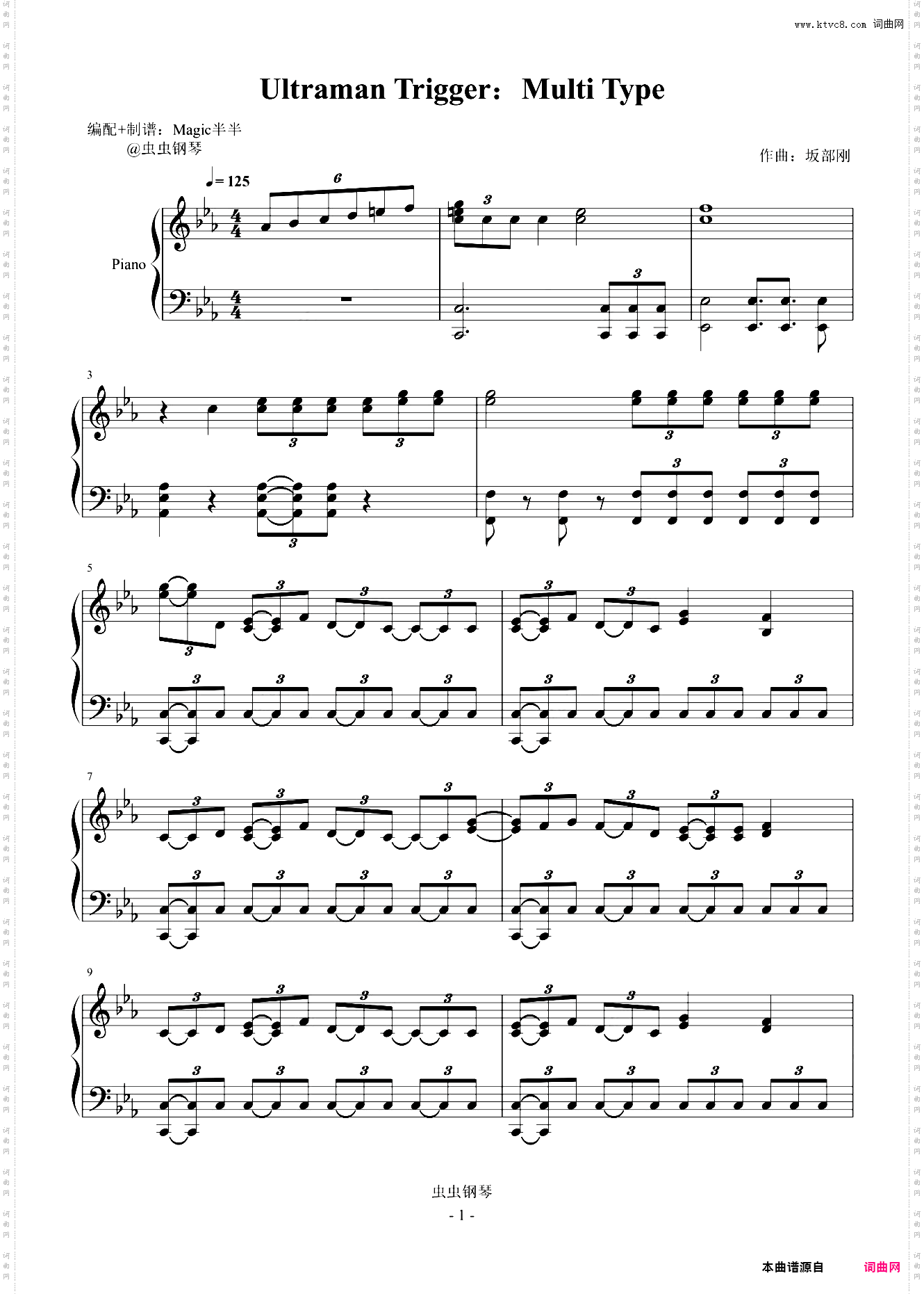 特利迦：复合型BGM