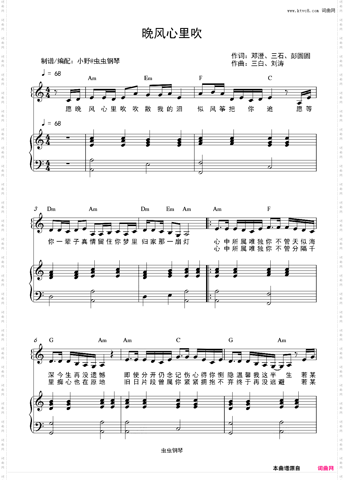 晚风心里吹和弦弹唱版