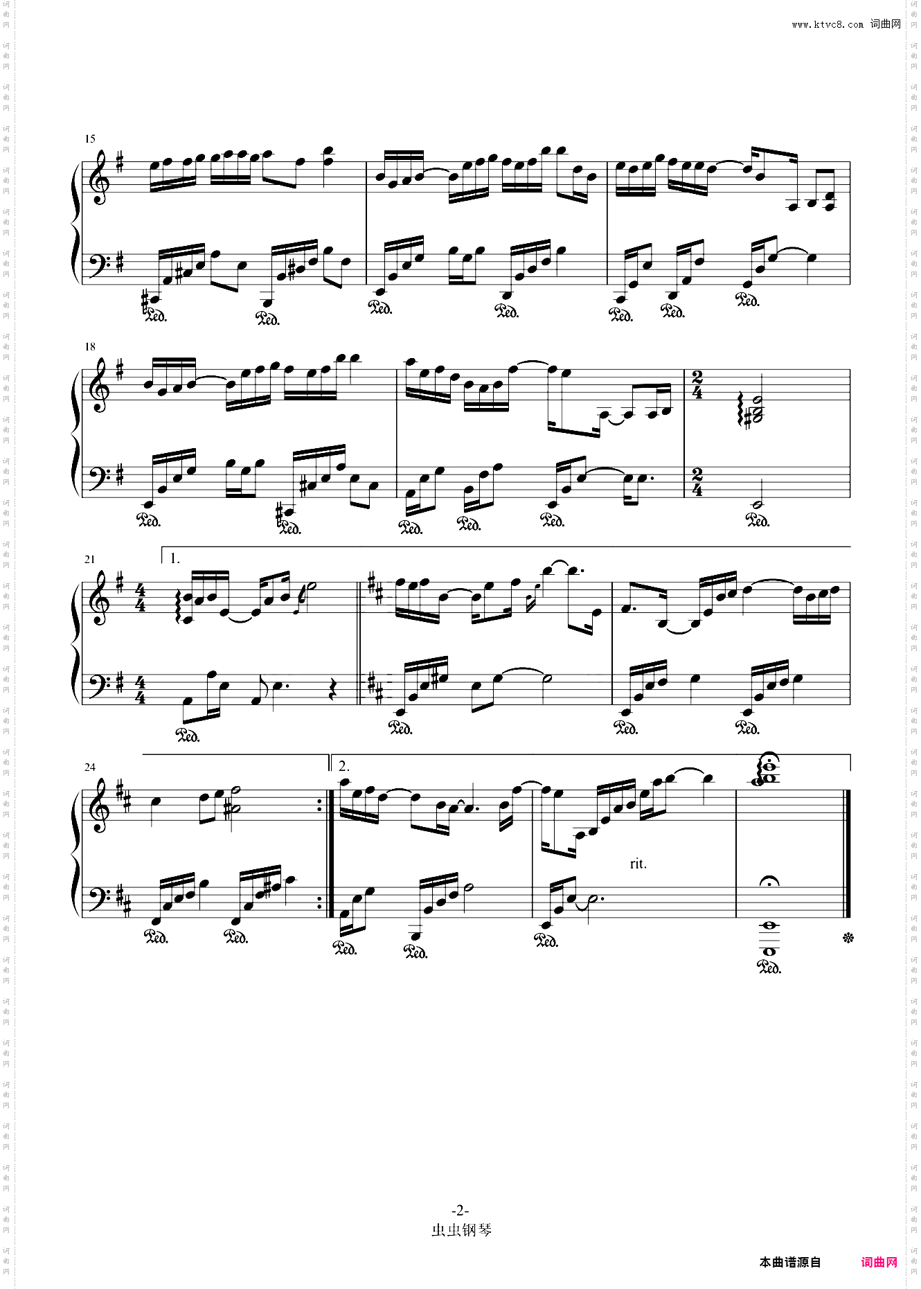 同心-《祝卿好》插曲 叶炫清 D调独奏谱