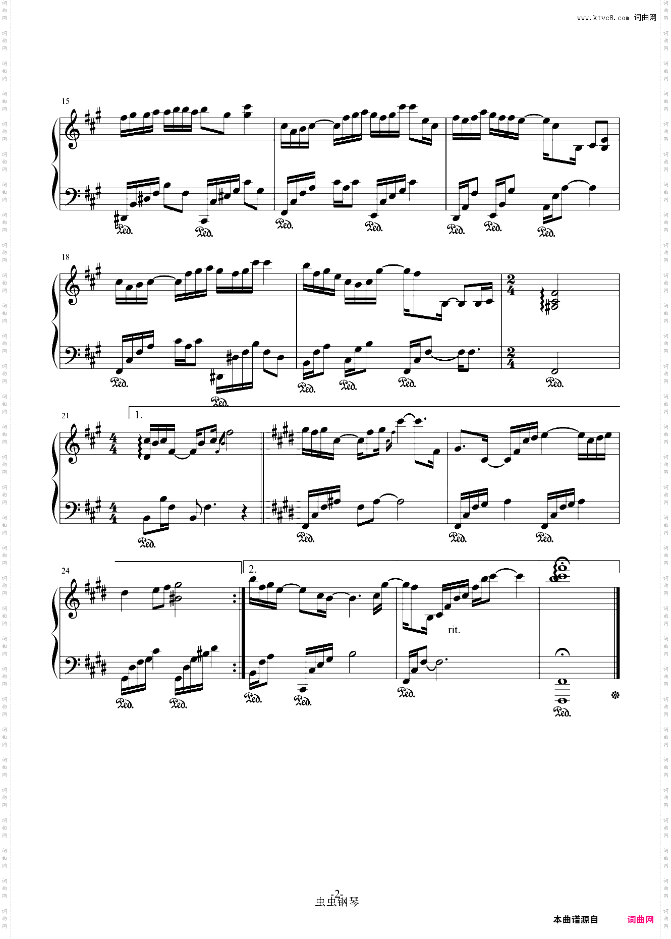 同心-《祝卿好》插曲 叶炫清 独奏谱