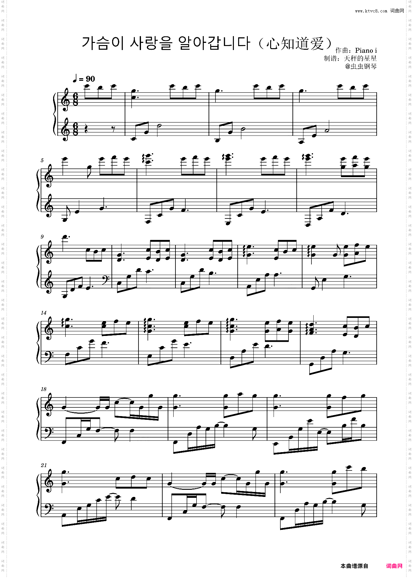 ??? ??? ?????心知道爱-Piano i