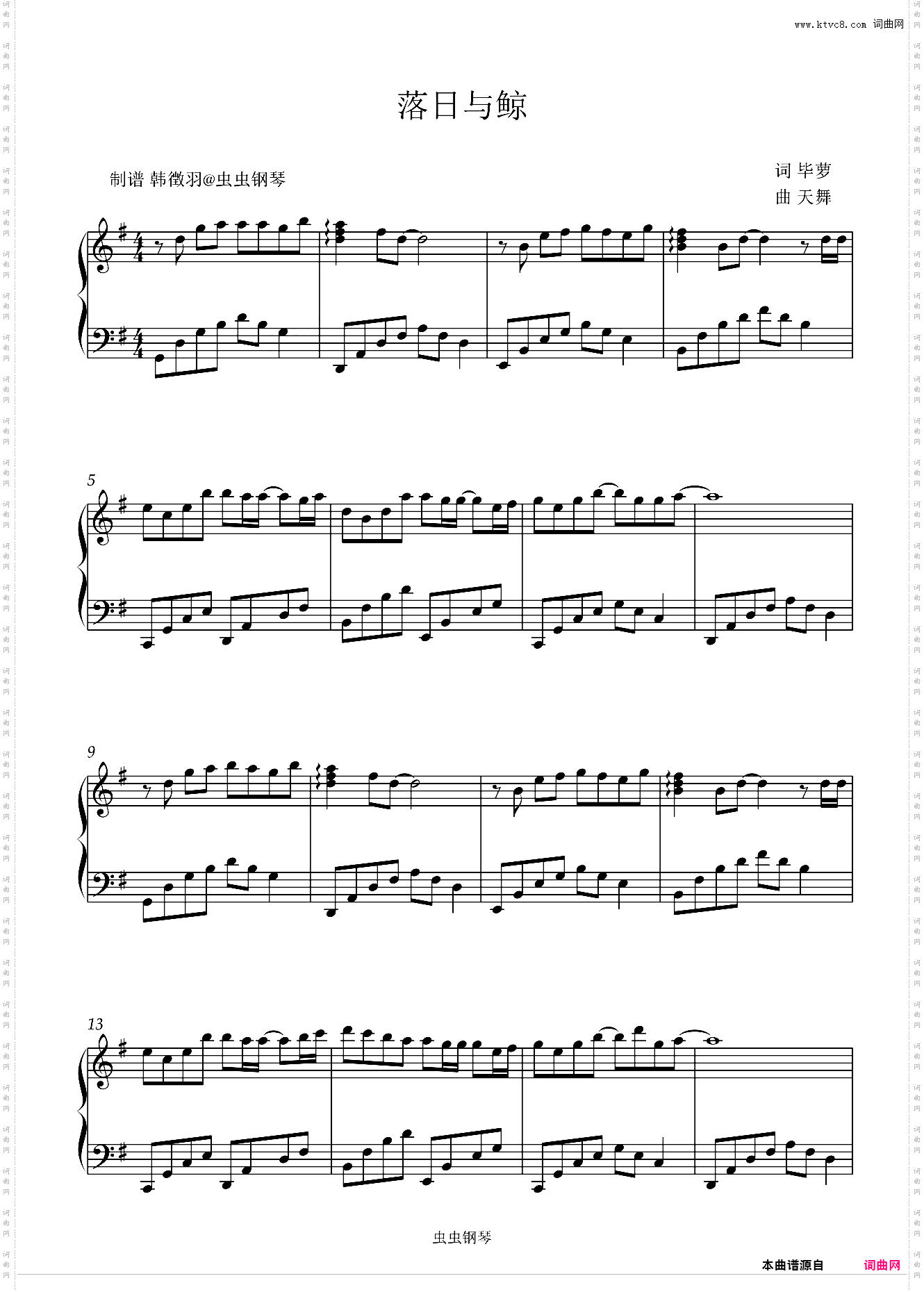 落日与鲸 鬼鬼Gmer 简易版