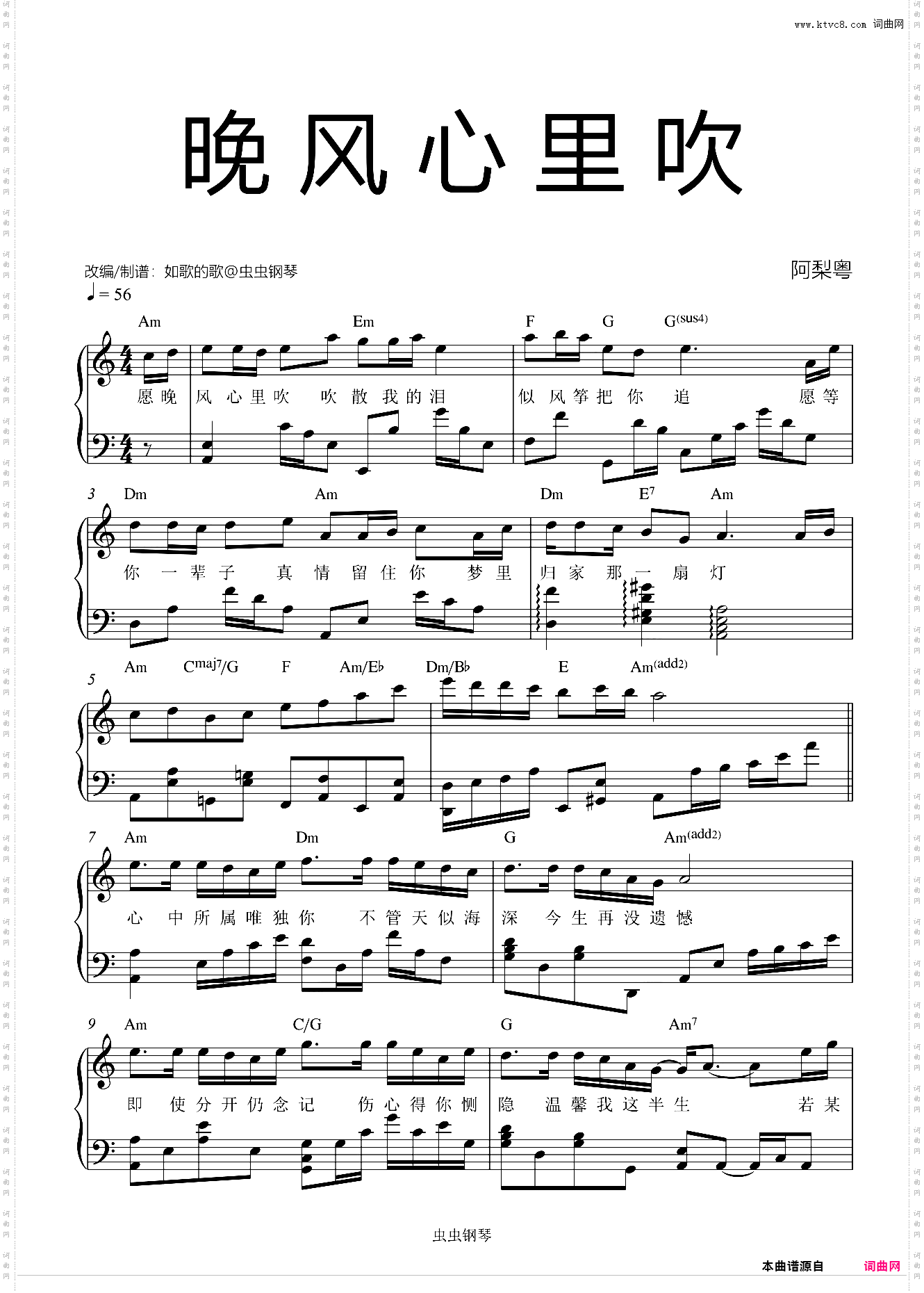 晚风心里吹a小调-复古港风粤语情歌可弹唱