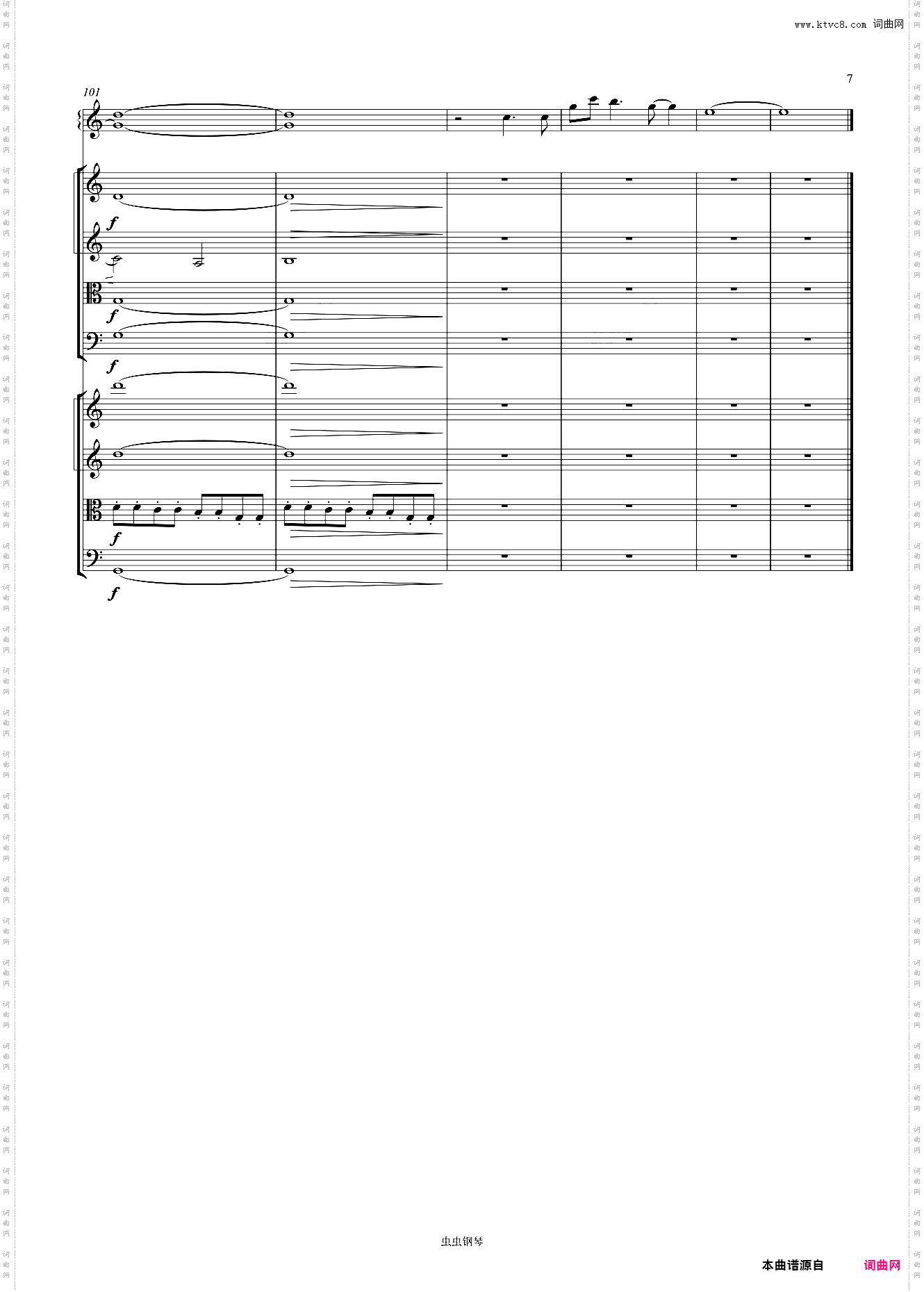 Over The Horizon 2018 弦乐改编