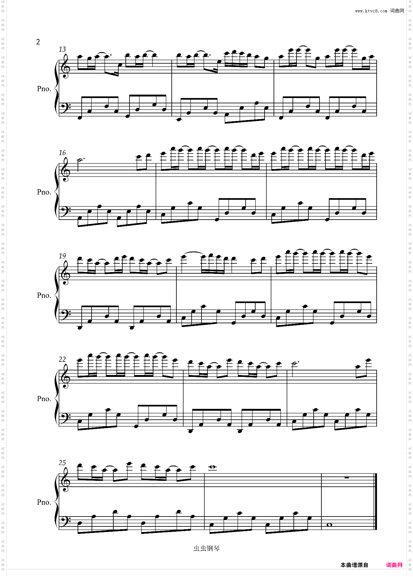 起风了-林俊杰 简单版